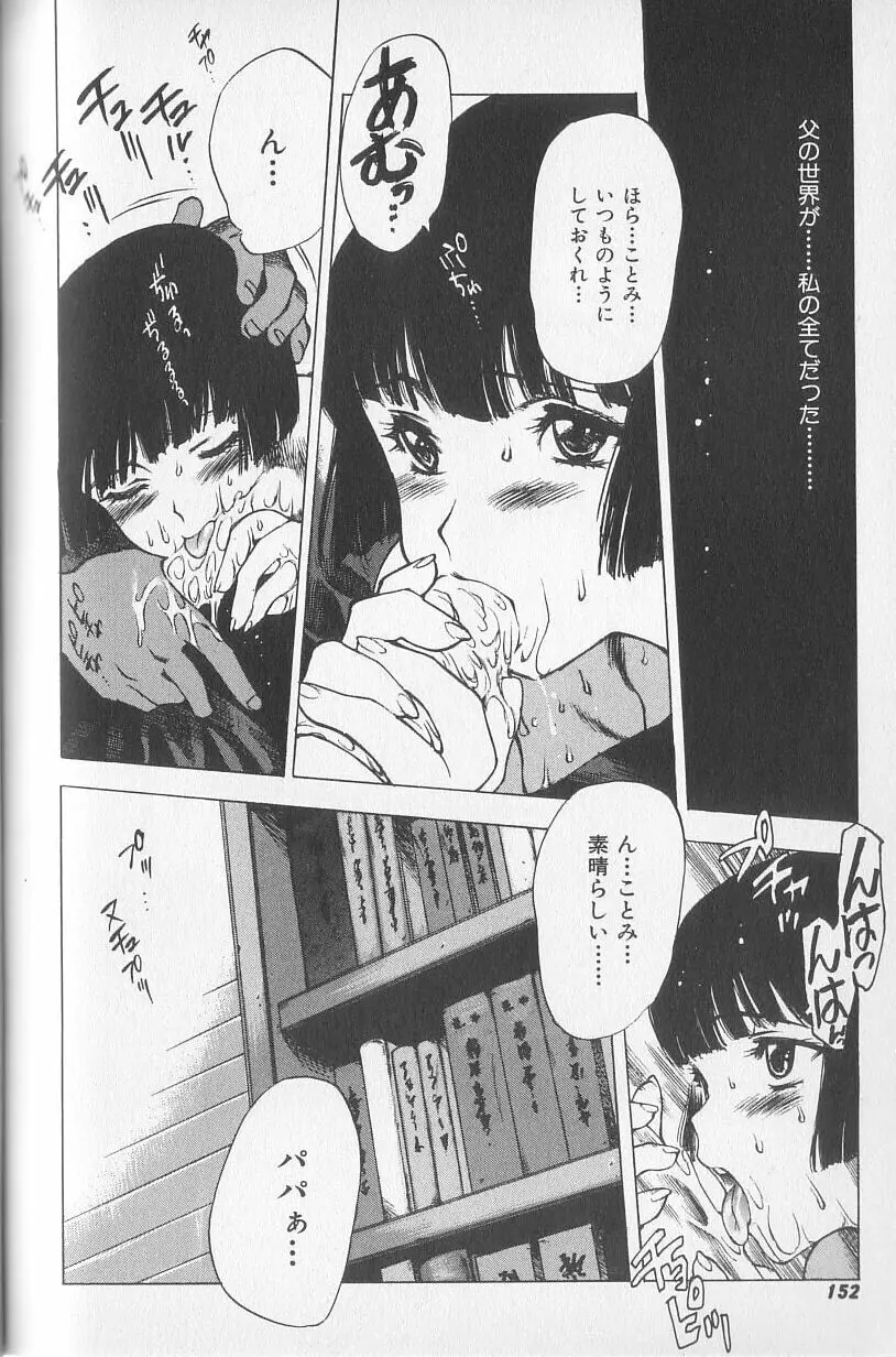 超ハンターラブラス 出発編 Page.114