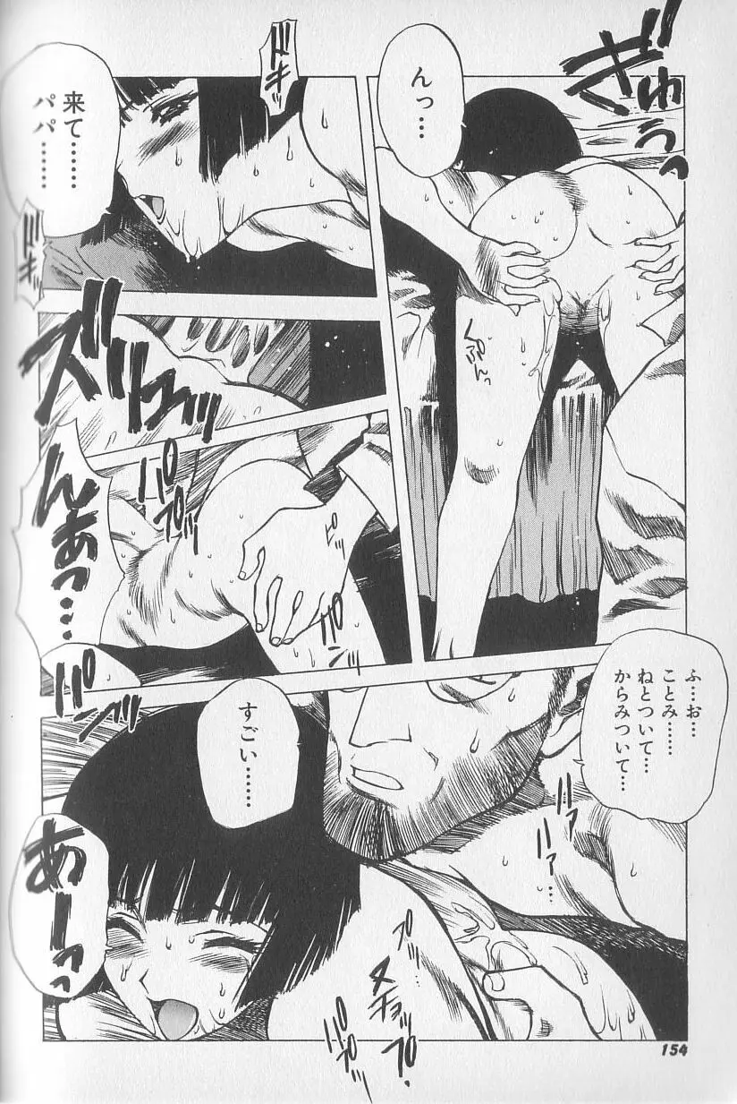 超ハンターラブラス 出発編 Page.116