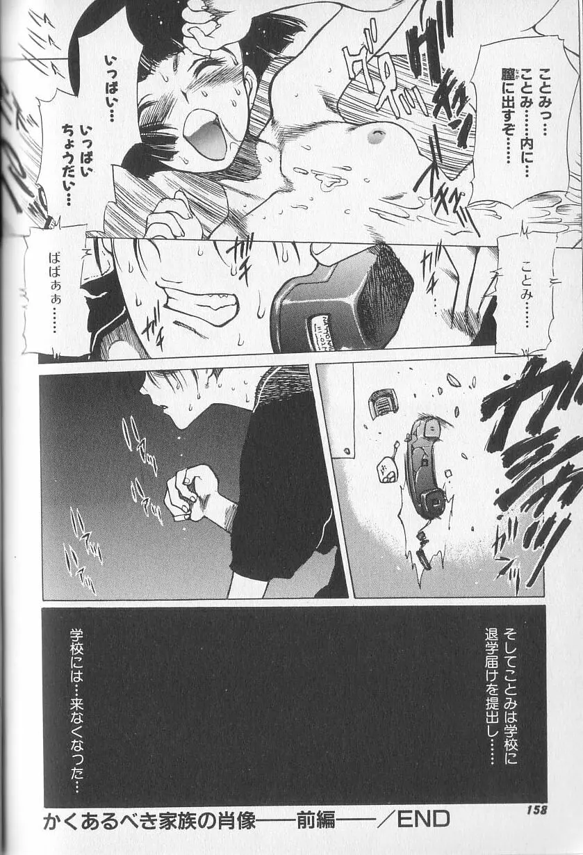 超ハンターラブラス 出発編 Page.120