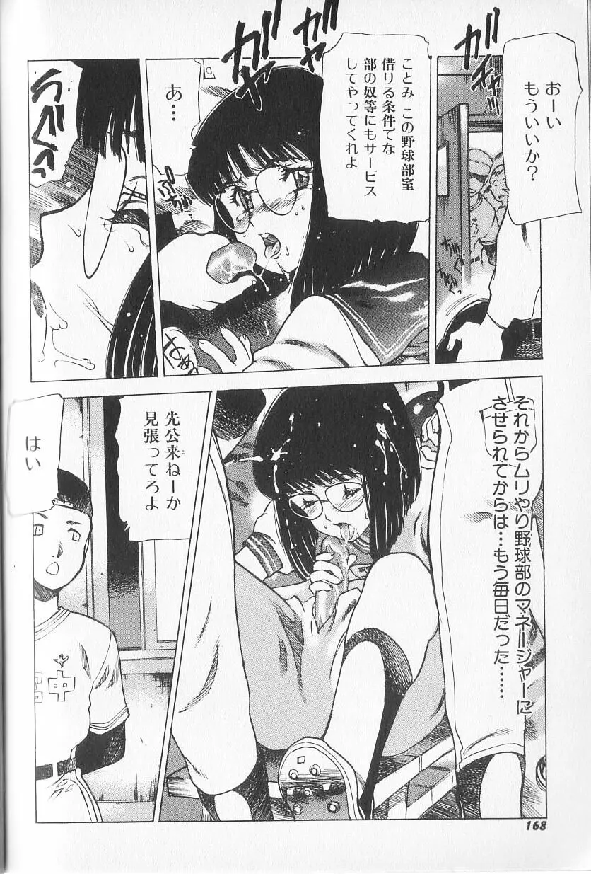 超ハンターラブラス 出発編 Page.130