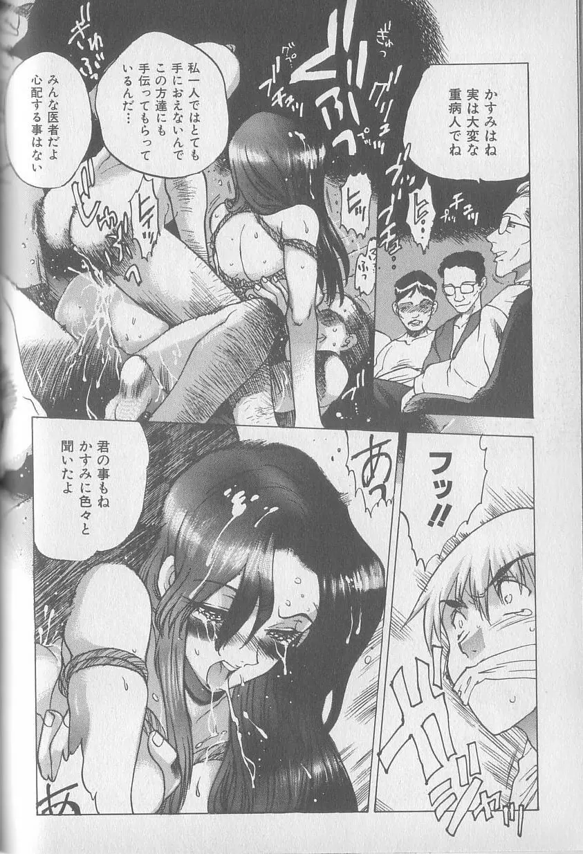 超ハンターラブラス 出発編 Page.89