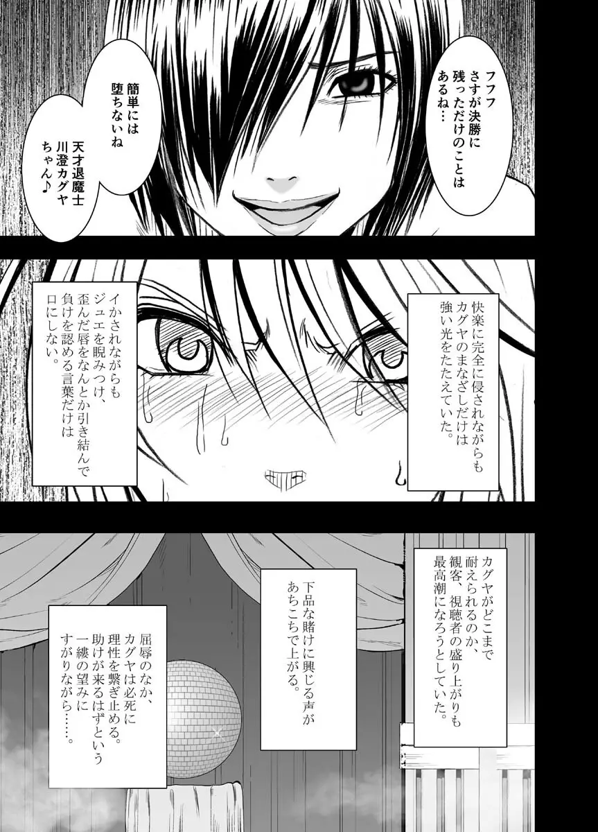 クリムゾンドリーム Page.126