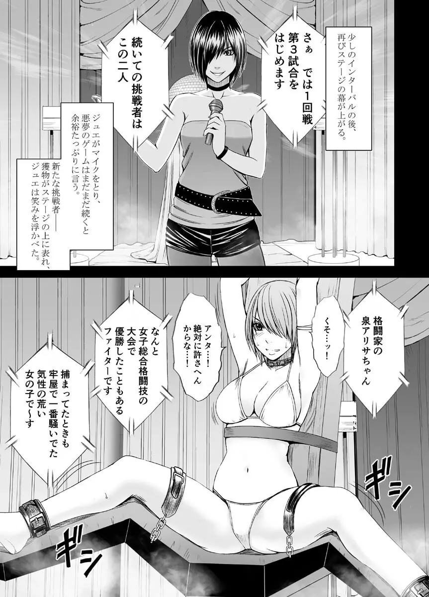 クリムゾンドリーム Page.55