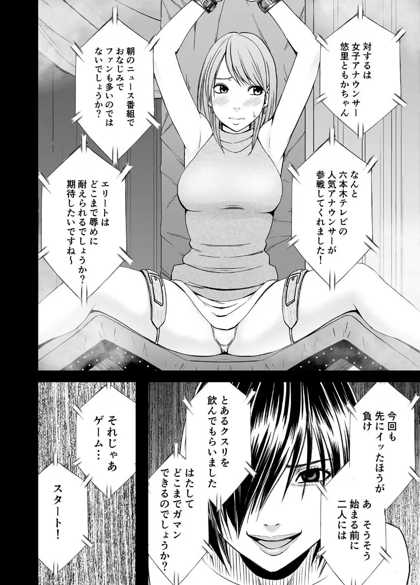 クリムゾンドリーム Page.56