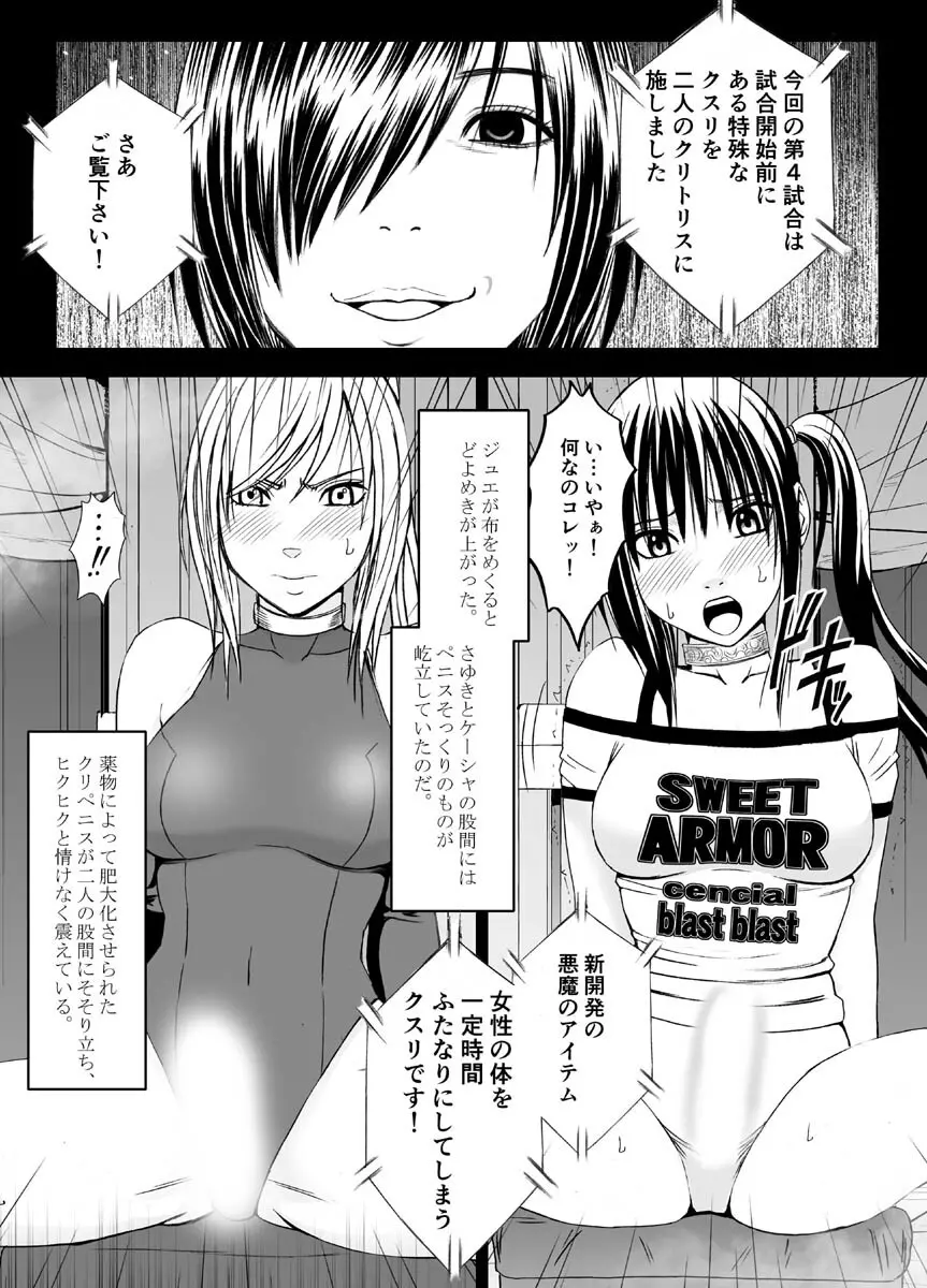 クリムゾンドリーム Page.69