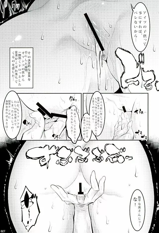 昼はクリリンの妻 Page.26