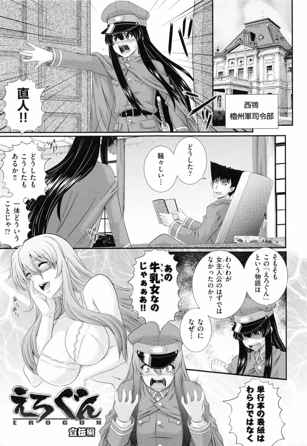 堕落園 Page.128