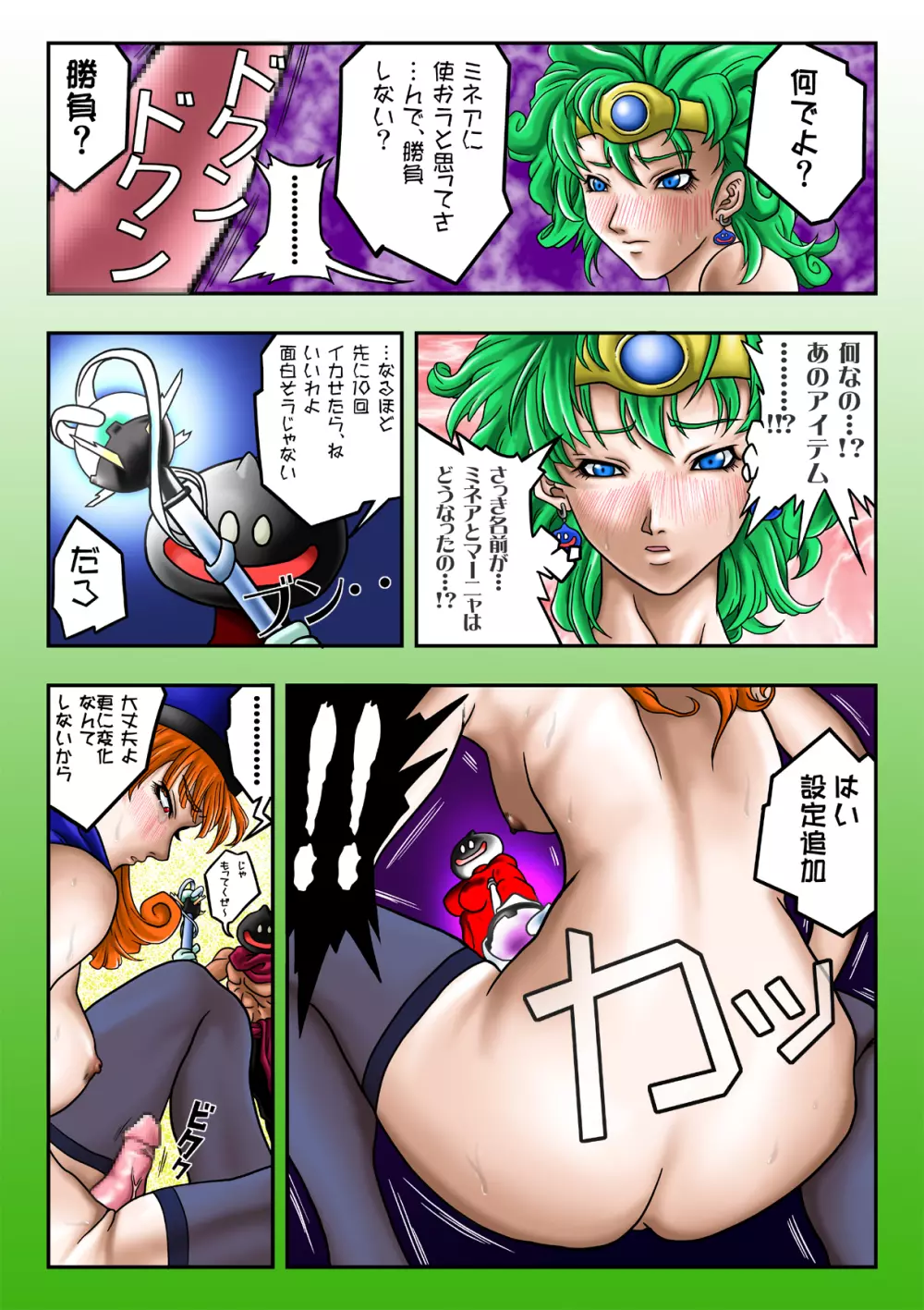 DRAI 4 -Fist CRASH- Page.4