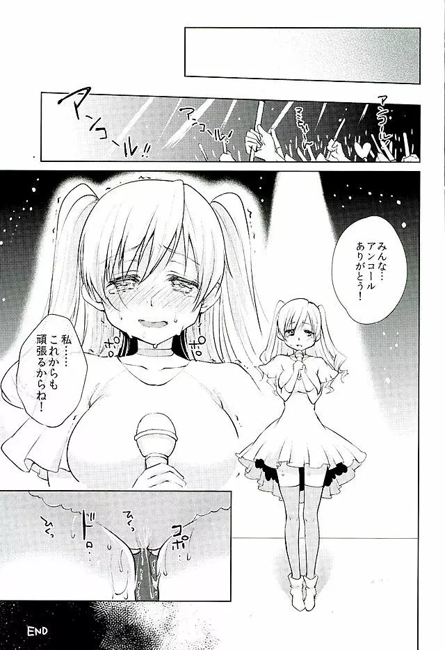 巴◯ミ引退!?全部見せます涙と肉欲のラストLIVE!! Page.24