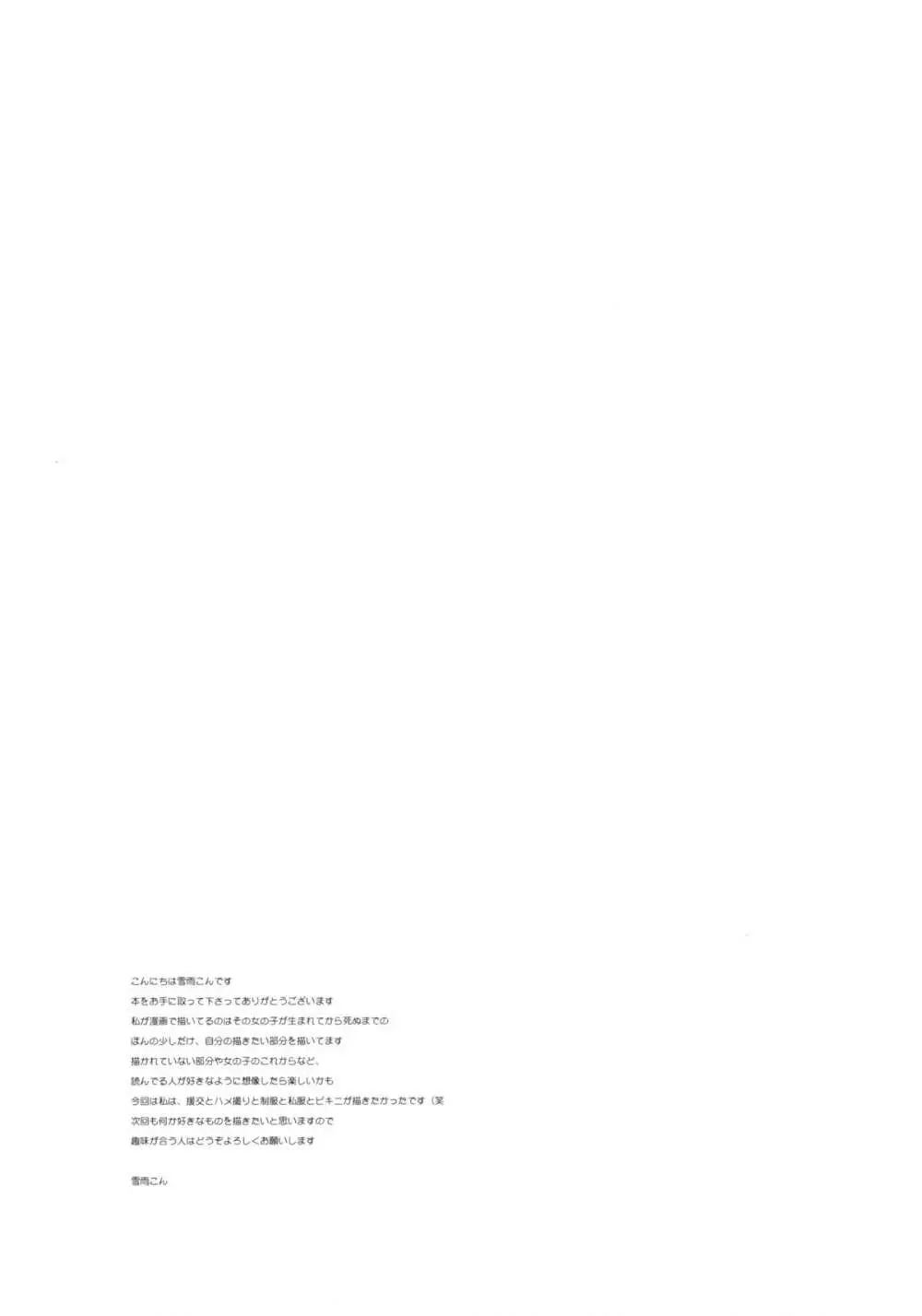 kanna.zip Page.20