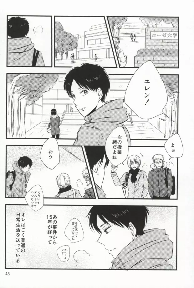 もう一度、この手を引いて Page.44