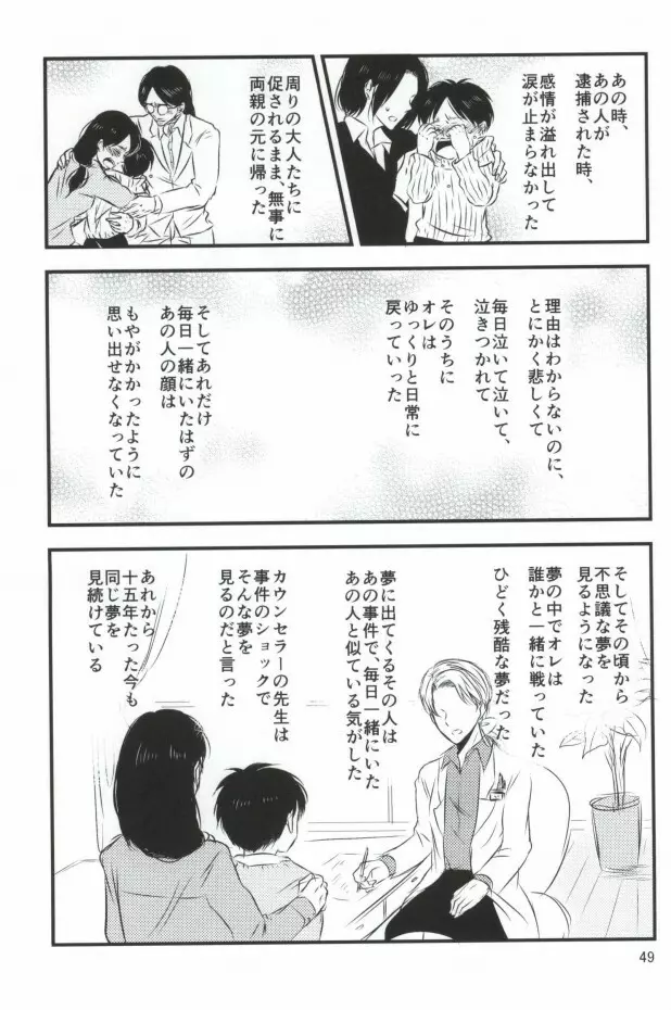 もう一度、この手を引いて Page.45