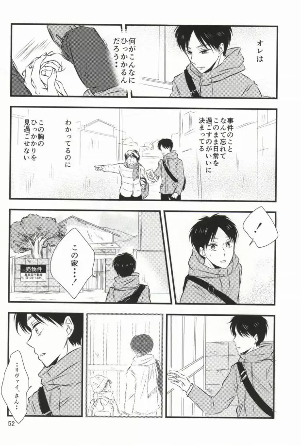 もう一度、この手を引いて Page.48