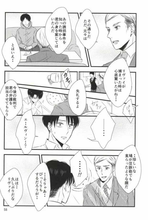 もう一度、この手を引いて Page.54