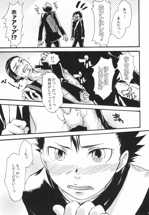 プレス アンド フィット Page.27