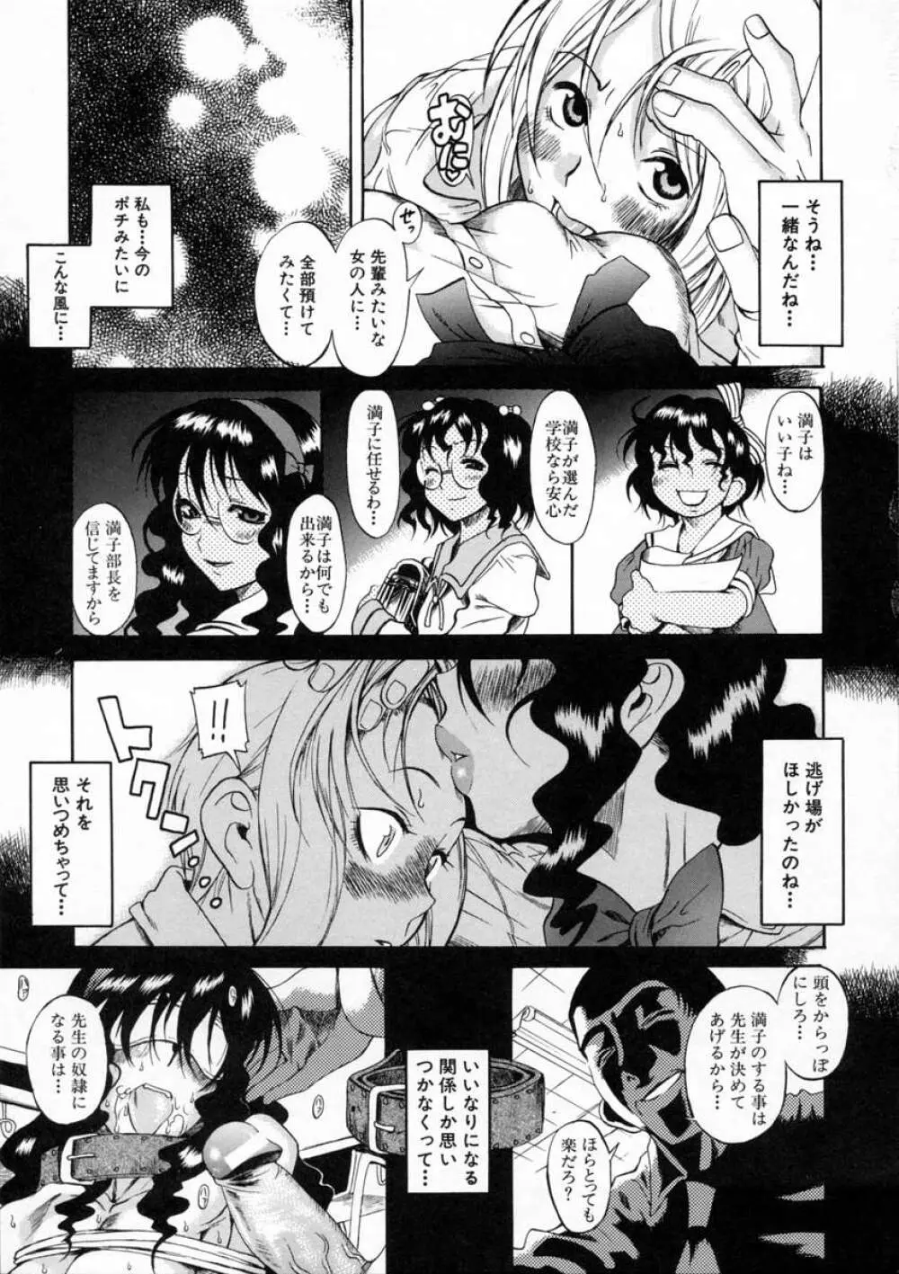 キミの名を呼べば Page.109