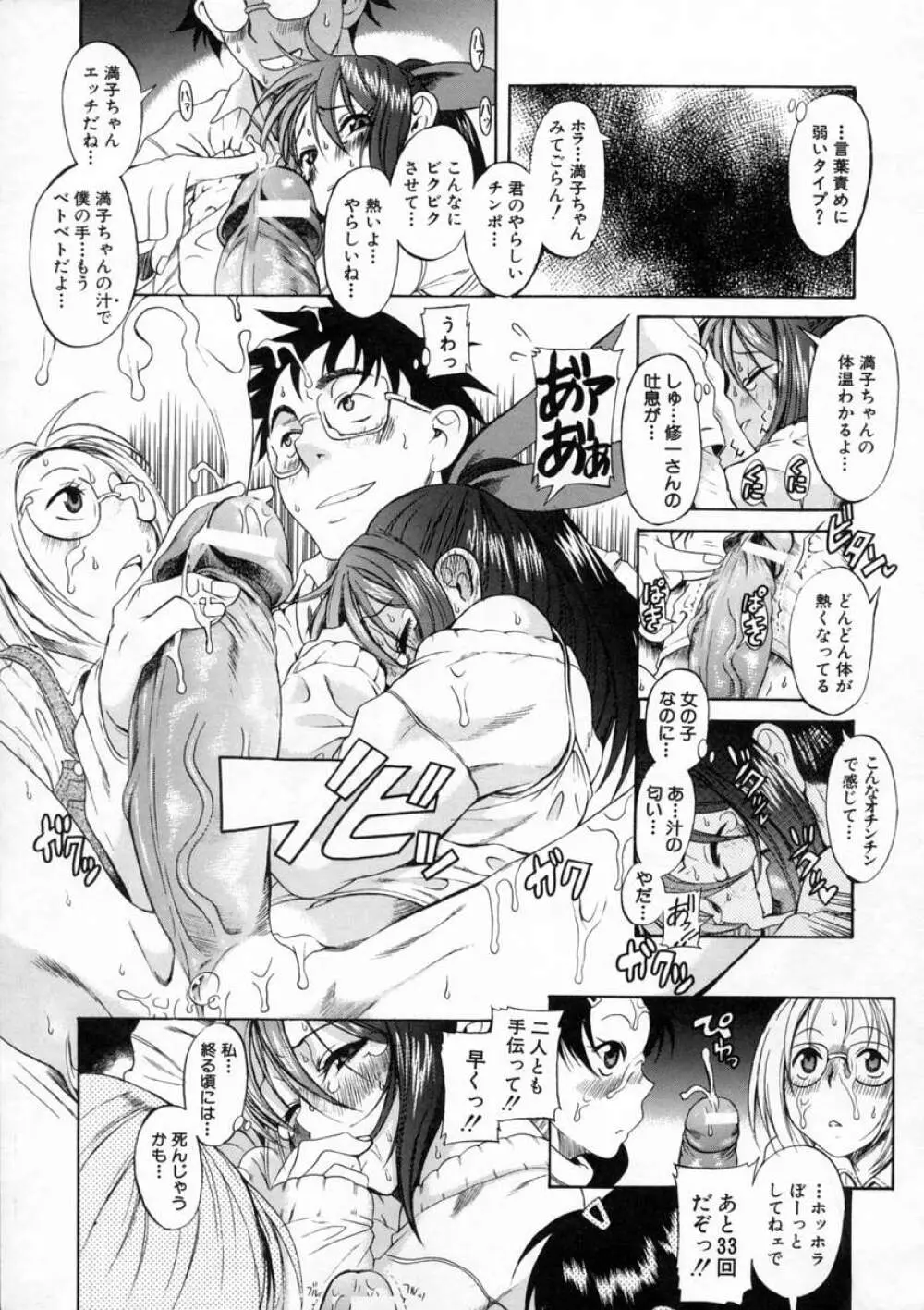 キミの名を呼べば Page.12