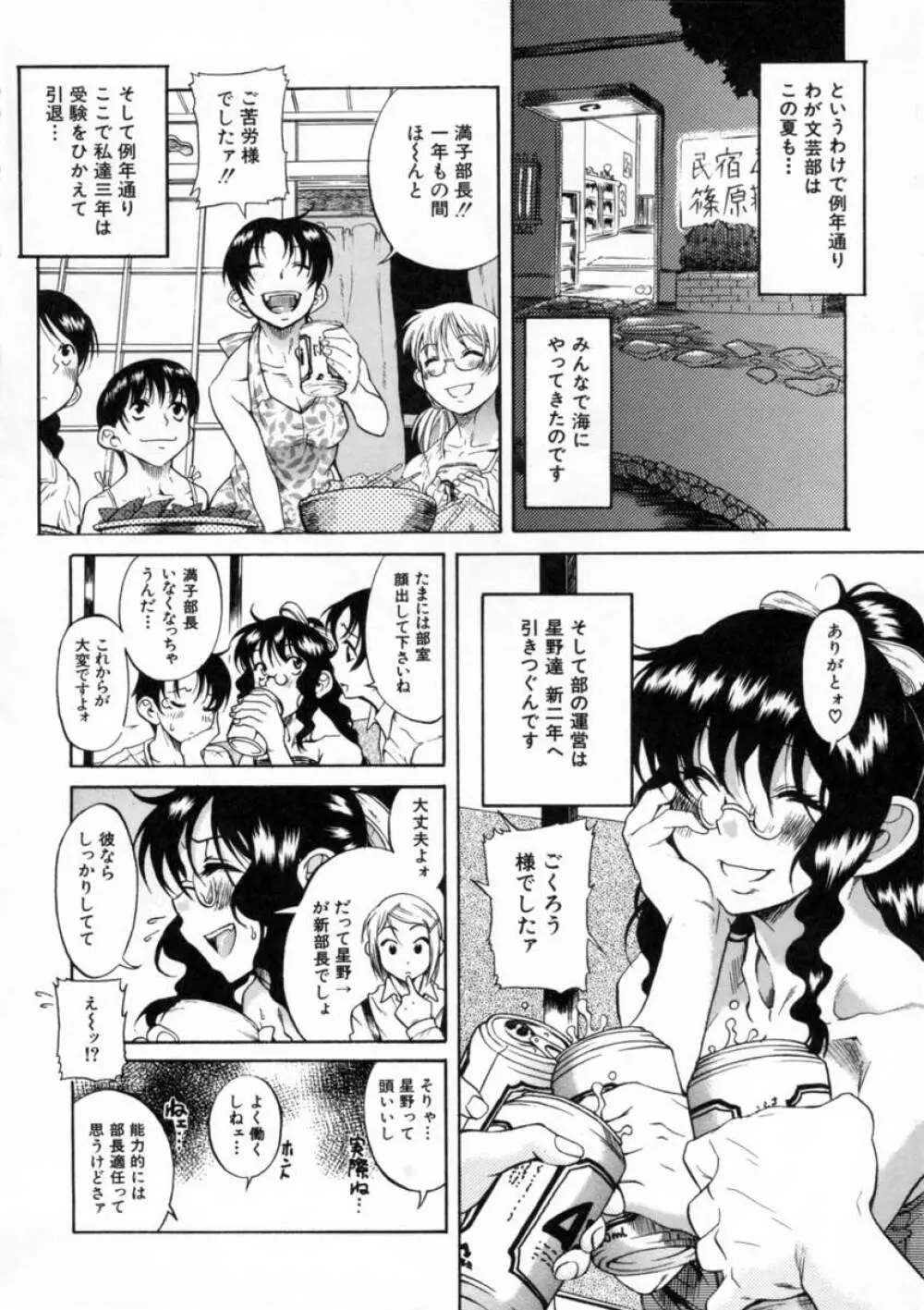 キミの名を呼べば Page.122