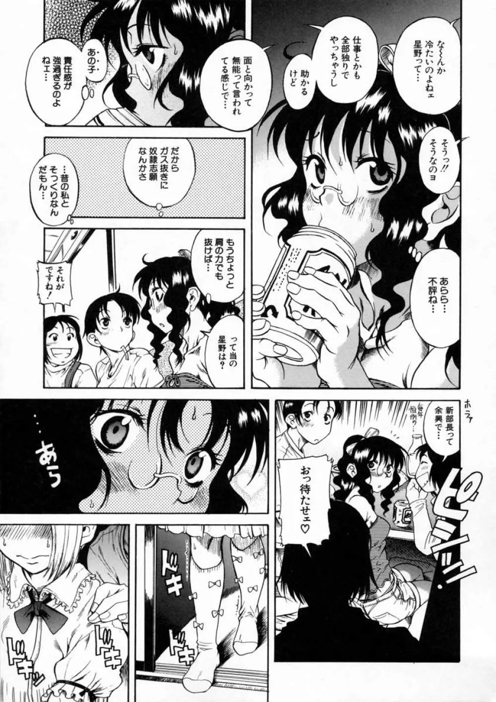 キミの名を呼べば Page.123