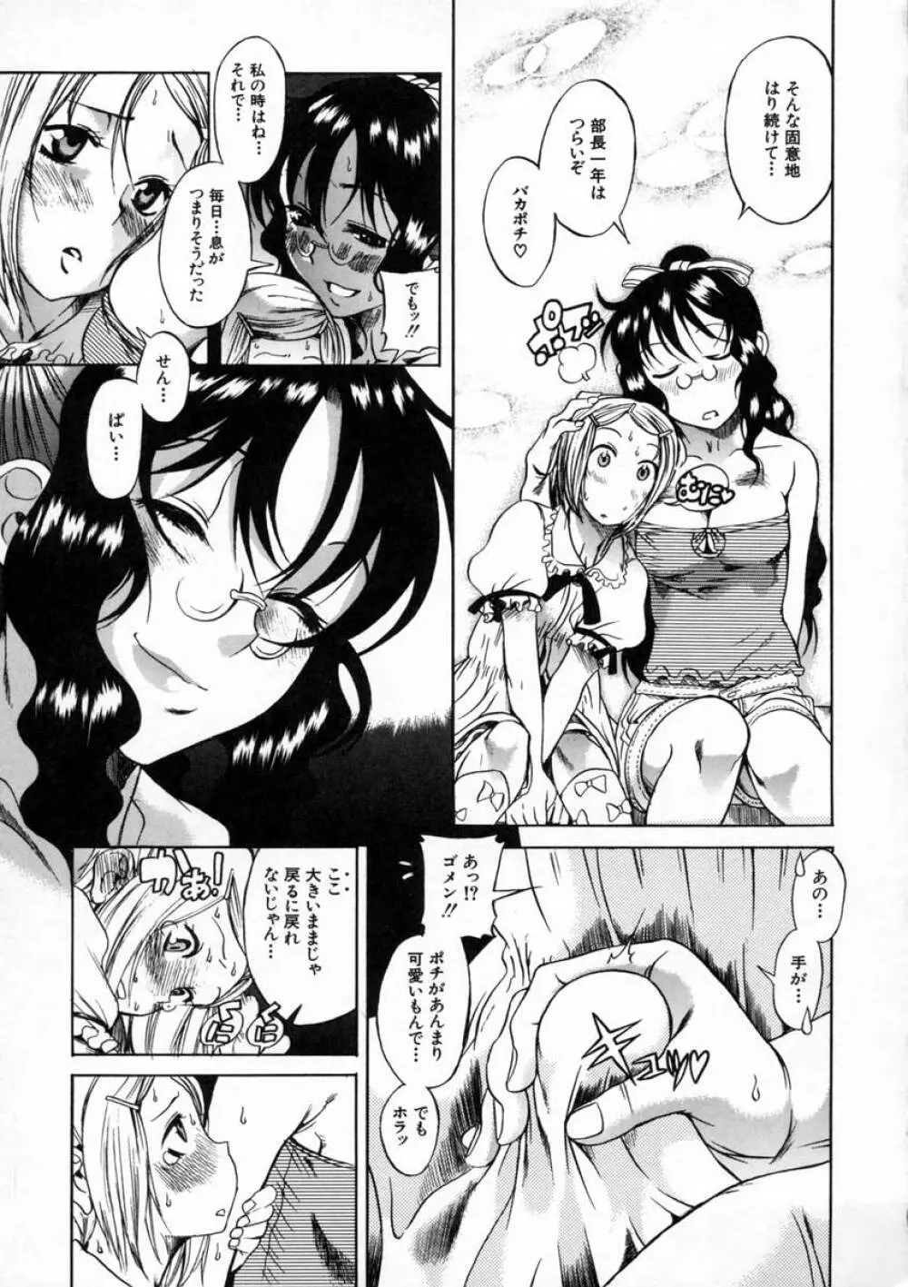 キミの名を呼べば Page.127