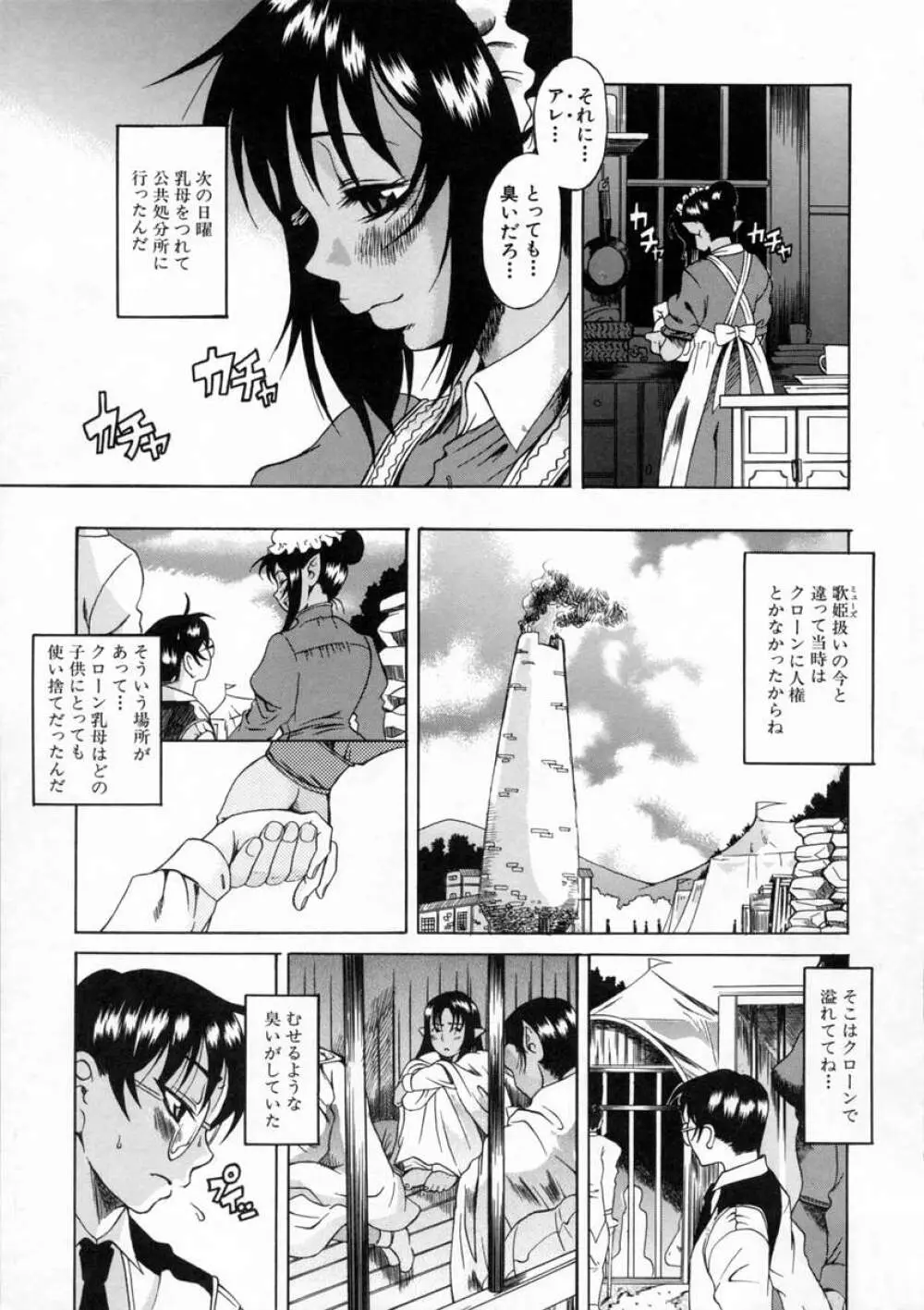 キミの名を呼べば Page.159