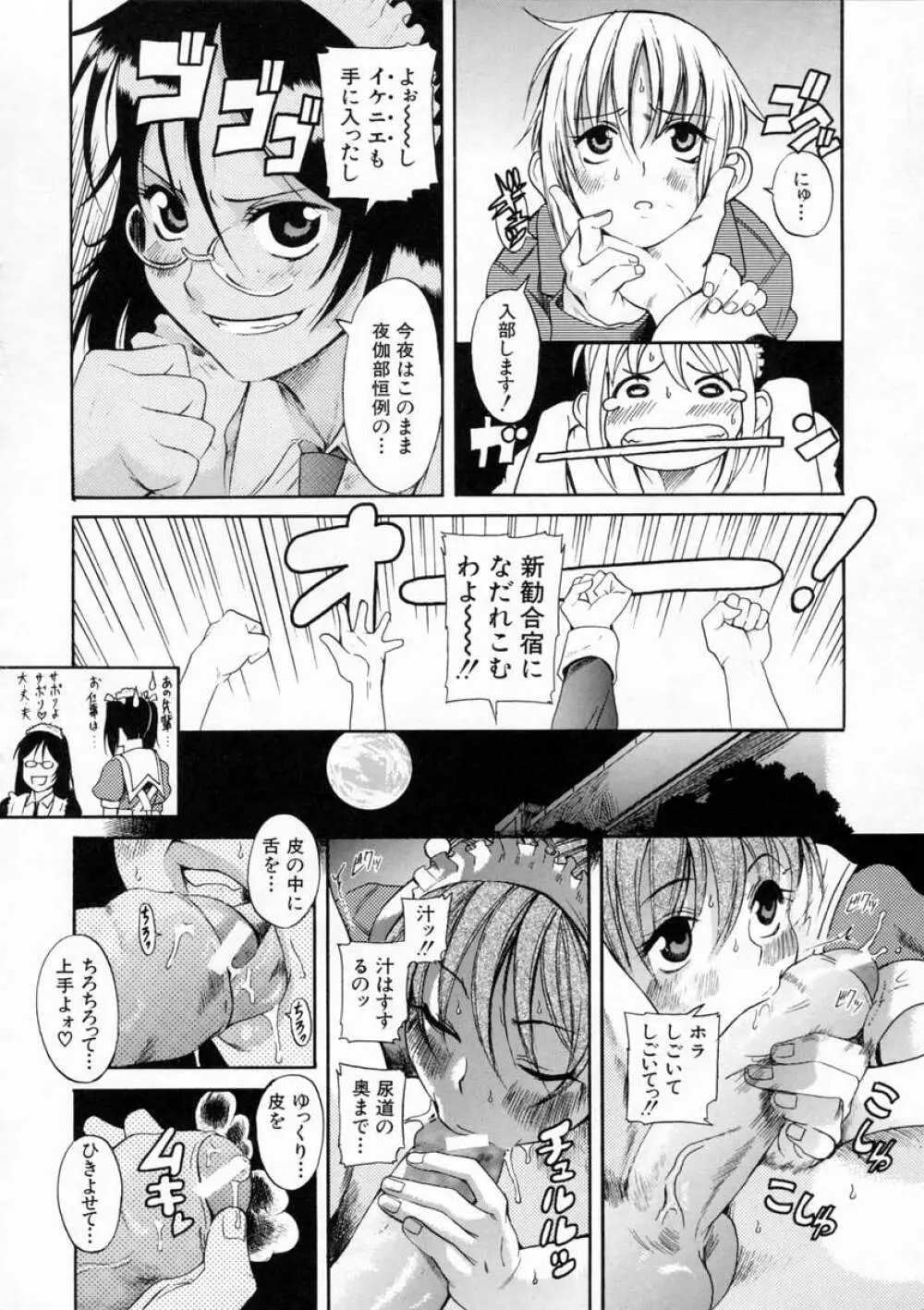 キミの名を呼べば Page.26