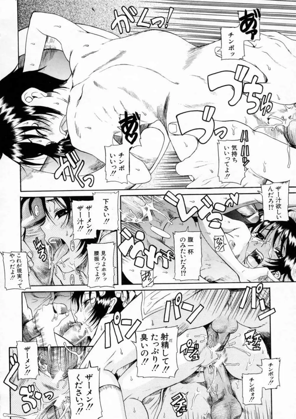 キミの名を呼べば Page.53