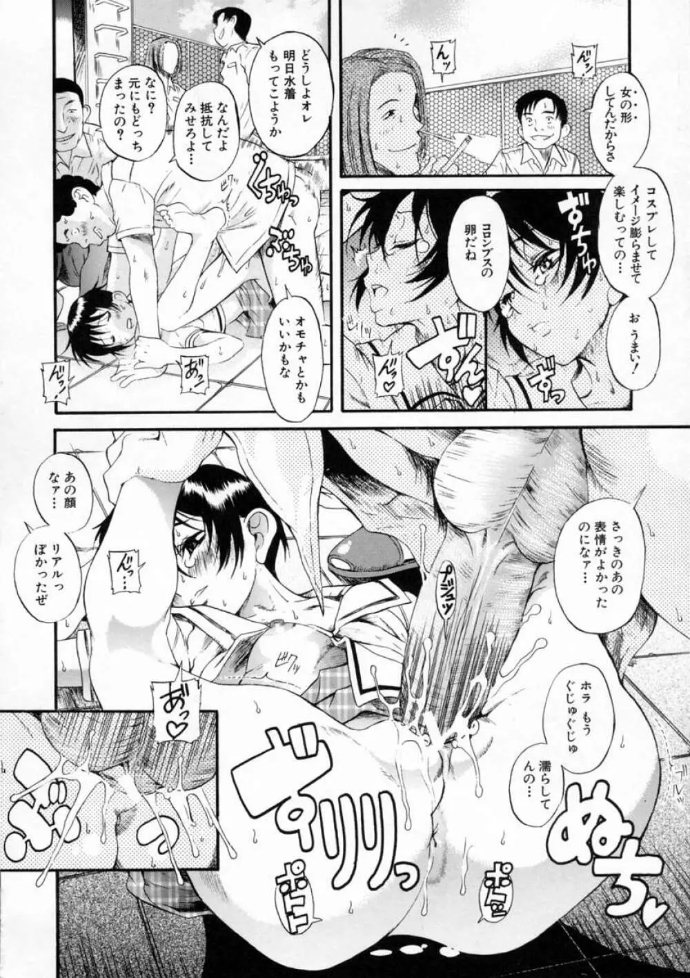 キミの名を呼べば Page.69