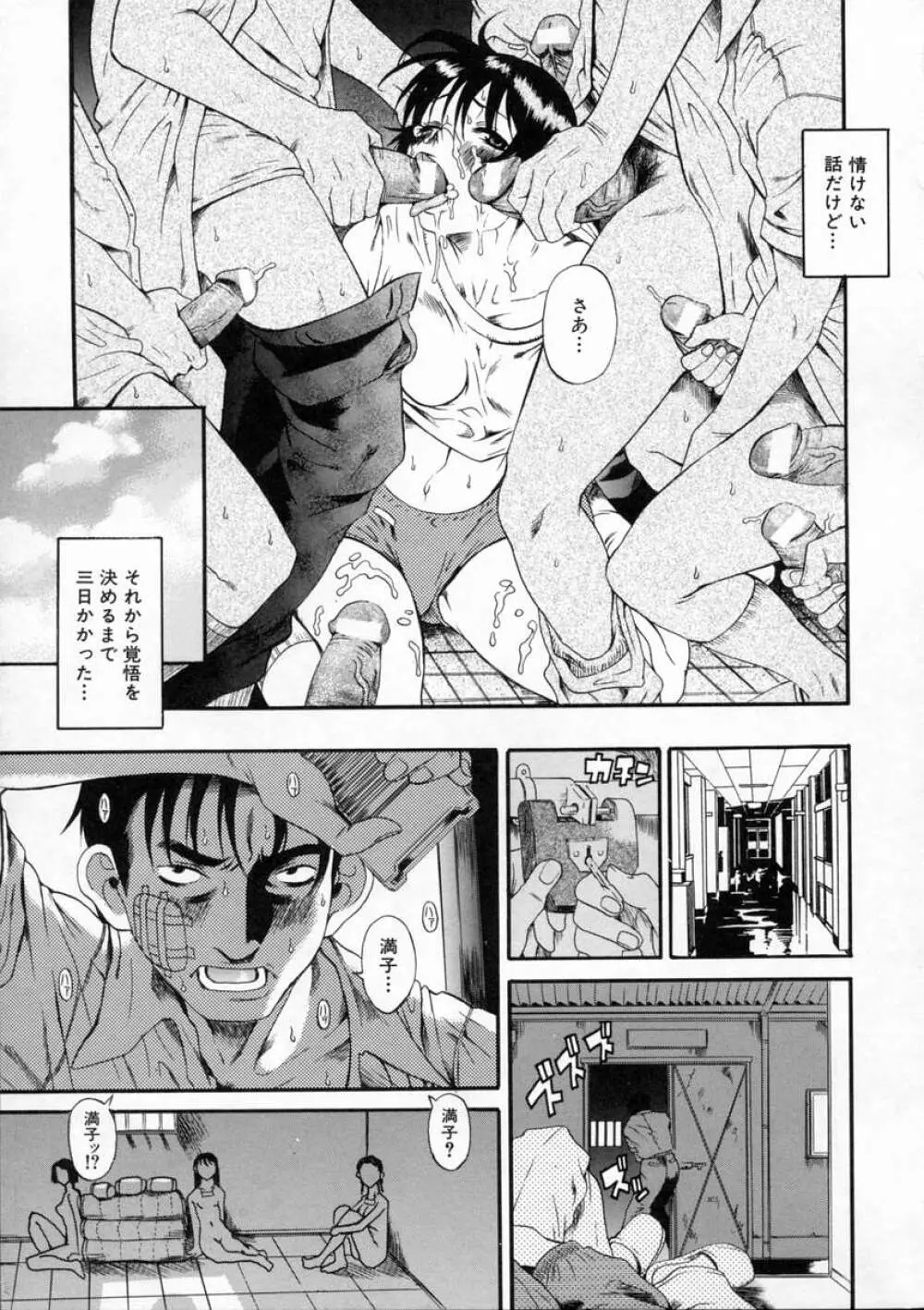 キミの名を呼べば Page.78