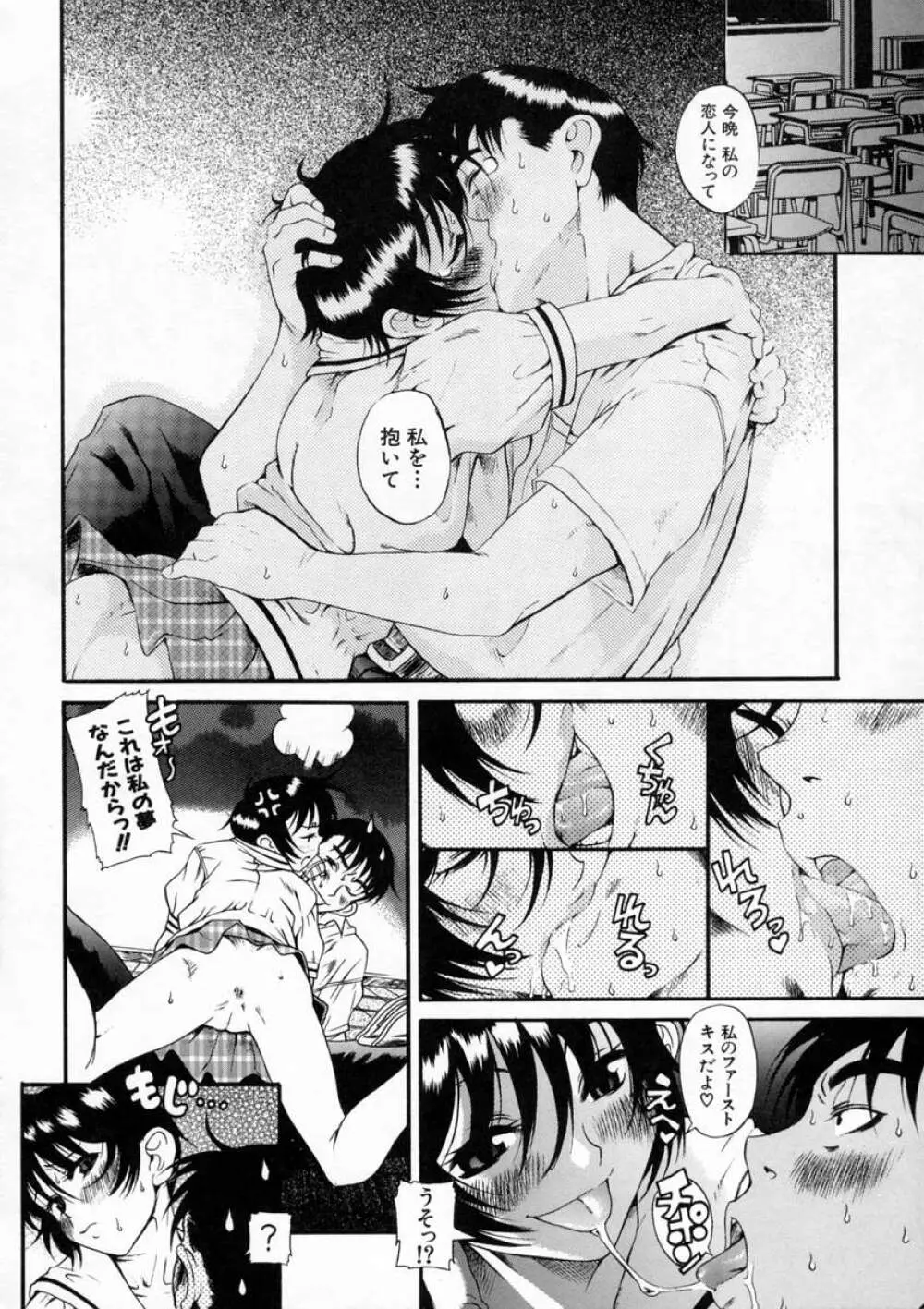 キミの名を呼べば Page.83