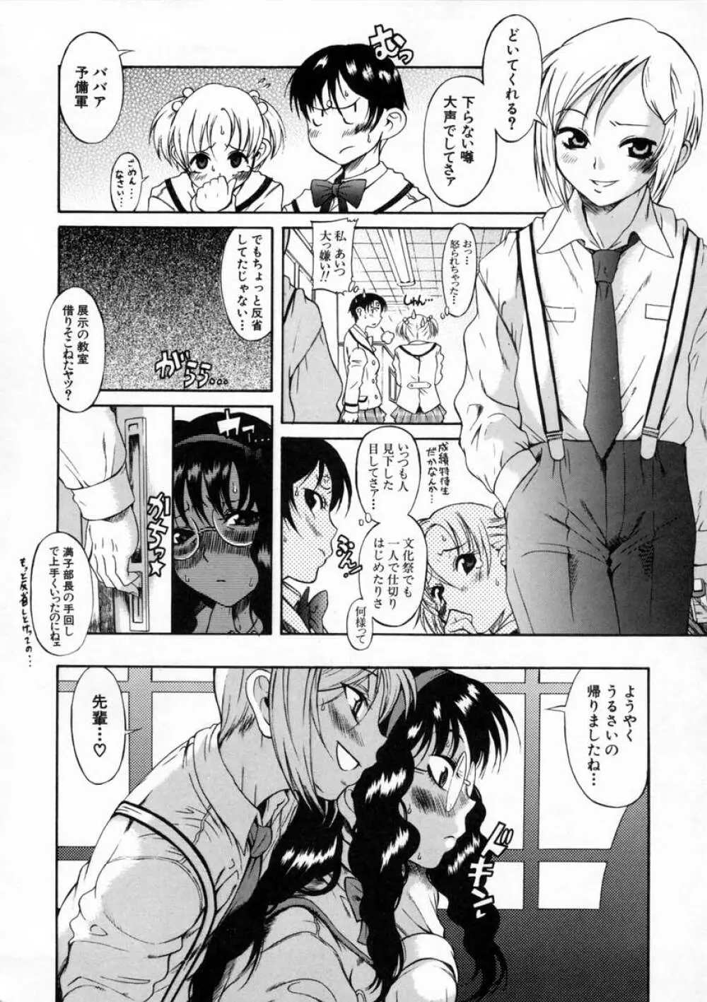 キミの名を呼べば Page.98