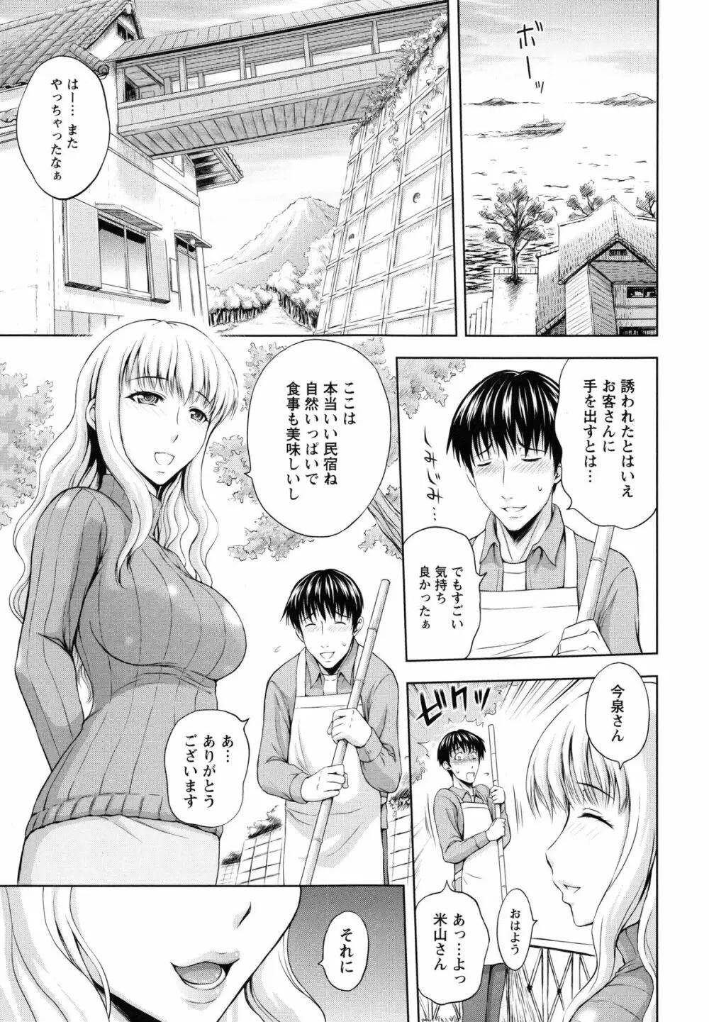 淫縛の若妻 Page.10