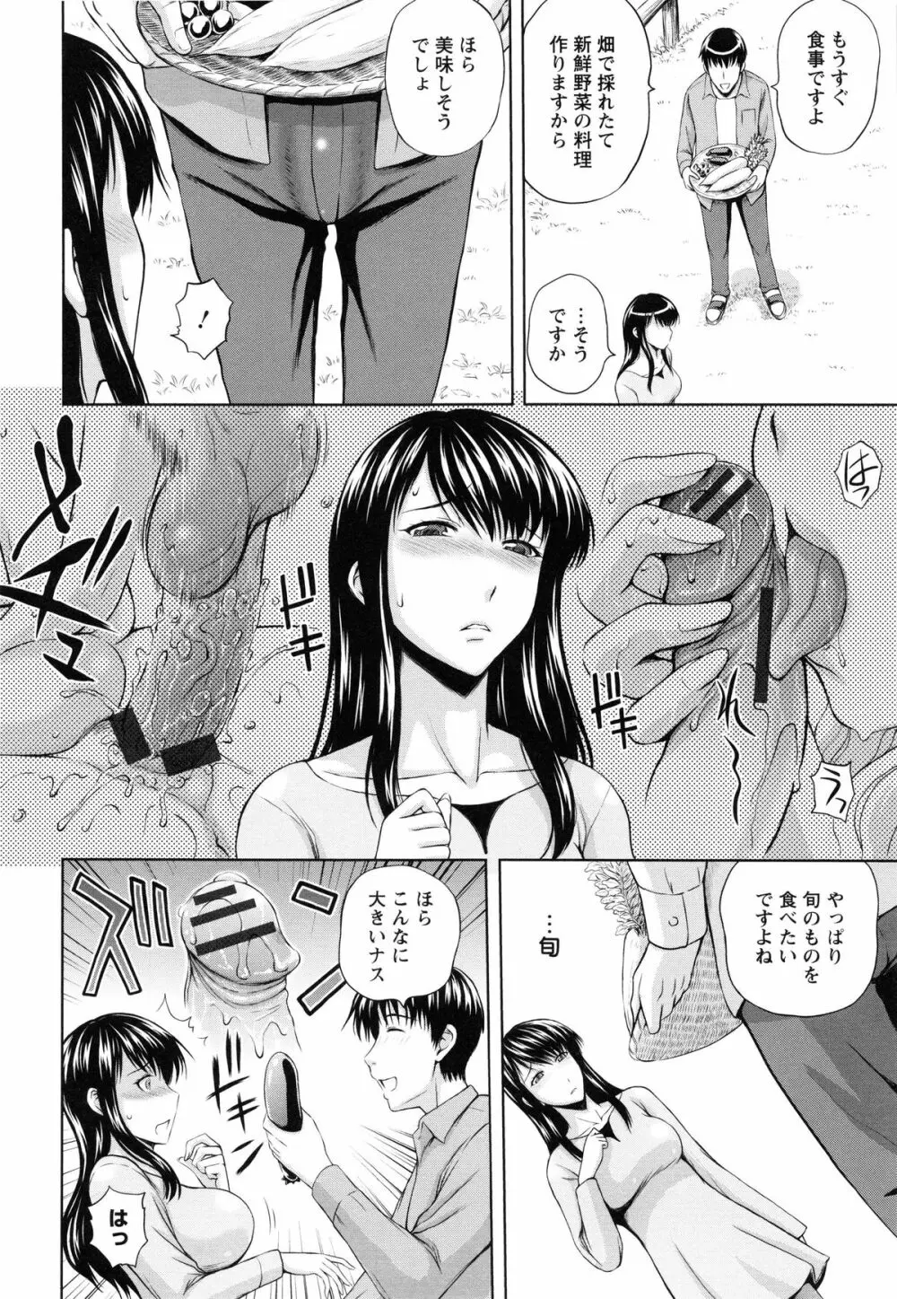 淫縛の若妻 Page.13