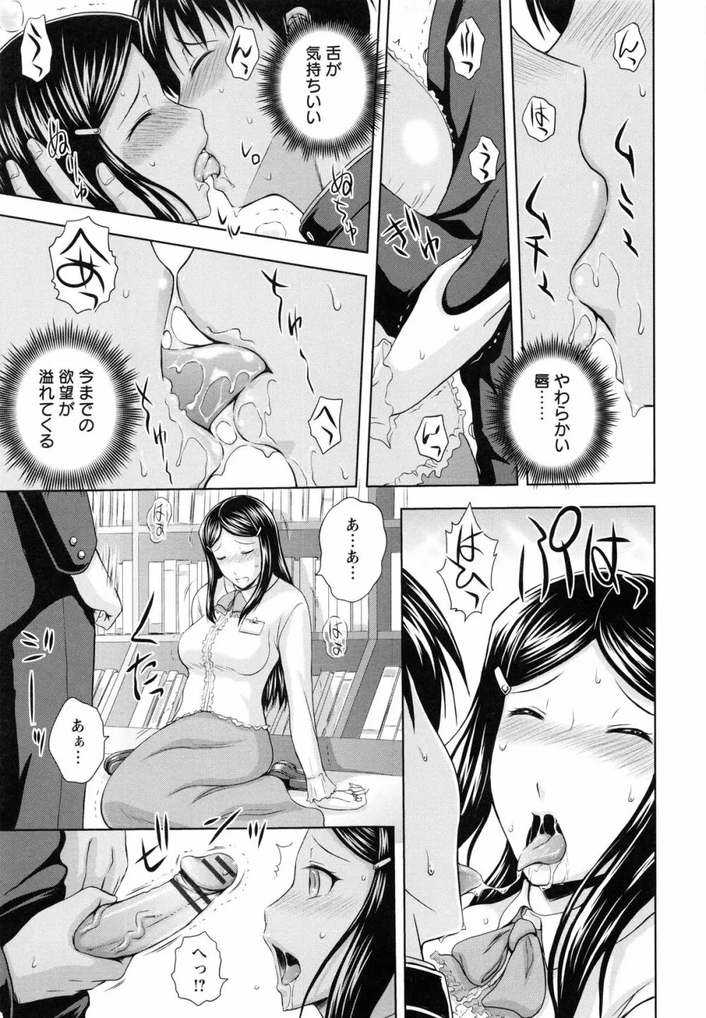 淫縛の若妻 Page.136