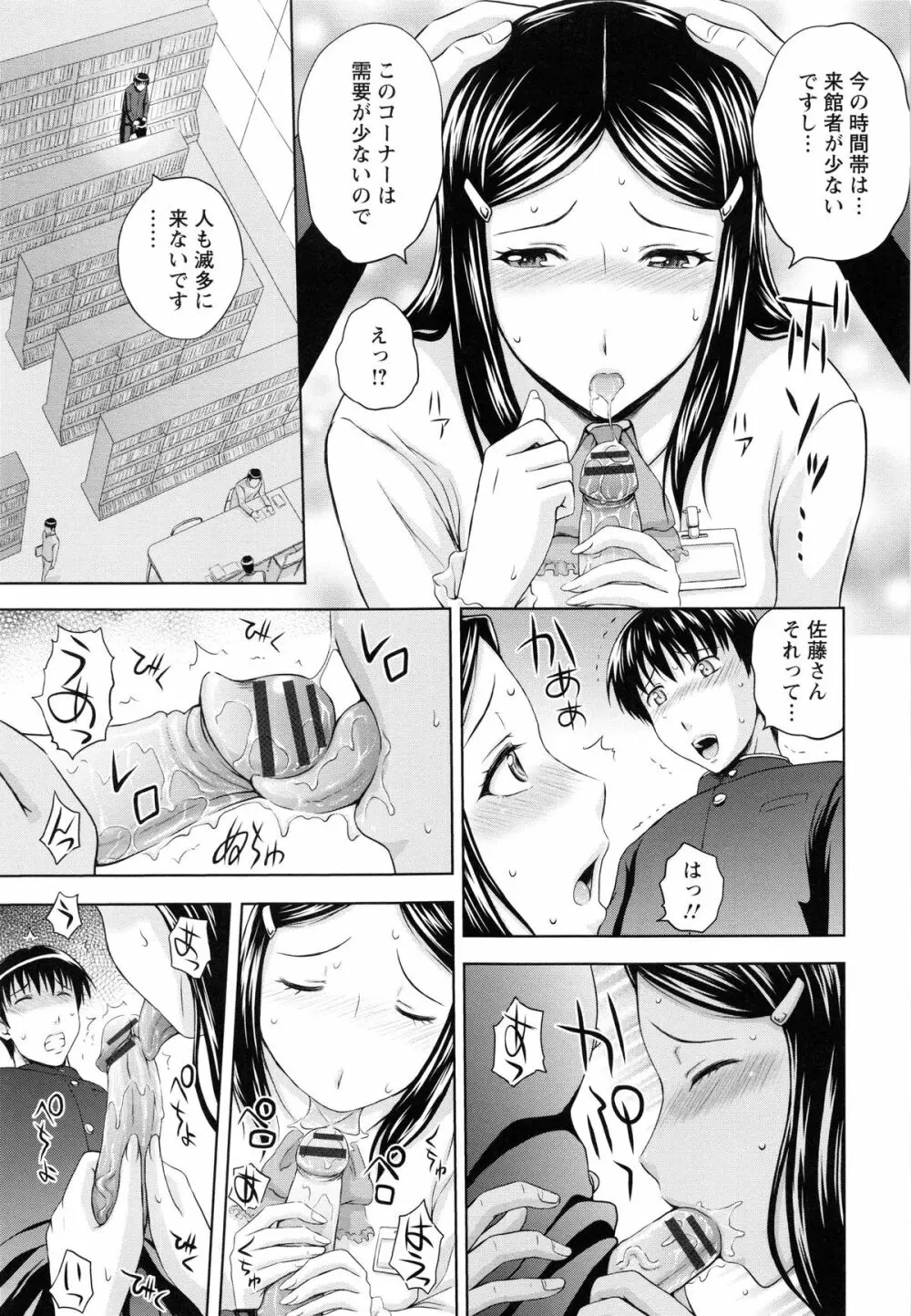 淫縛の若妻 Page.138