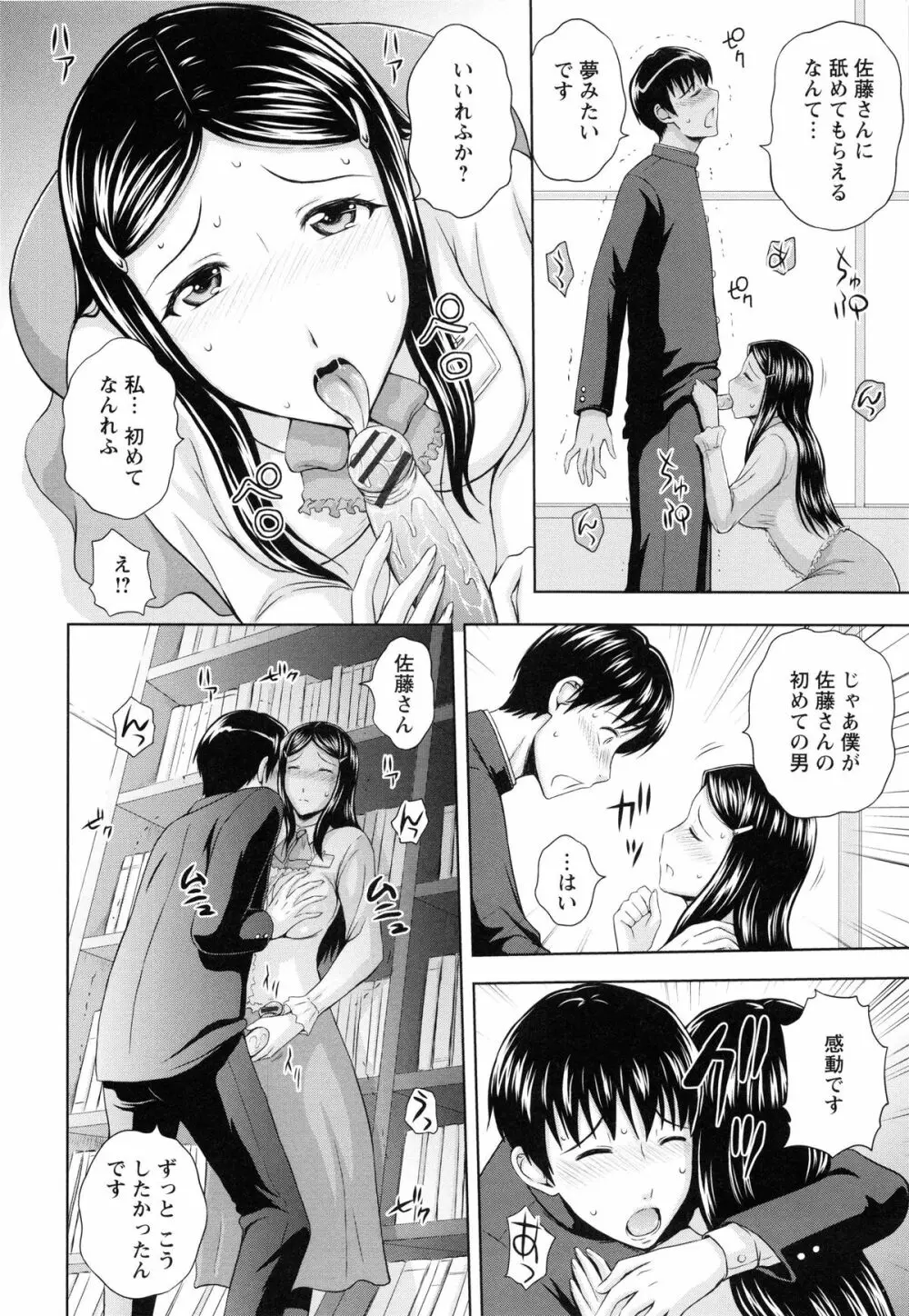 淫縛の若妻 Page.139