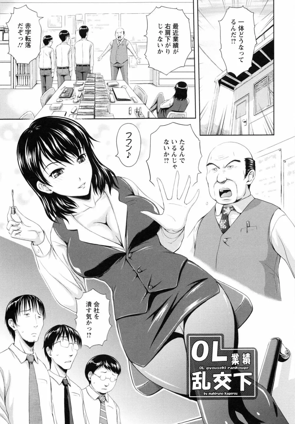 淫縛の若妻 Page.152