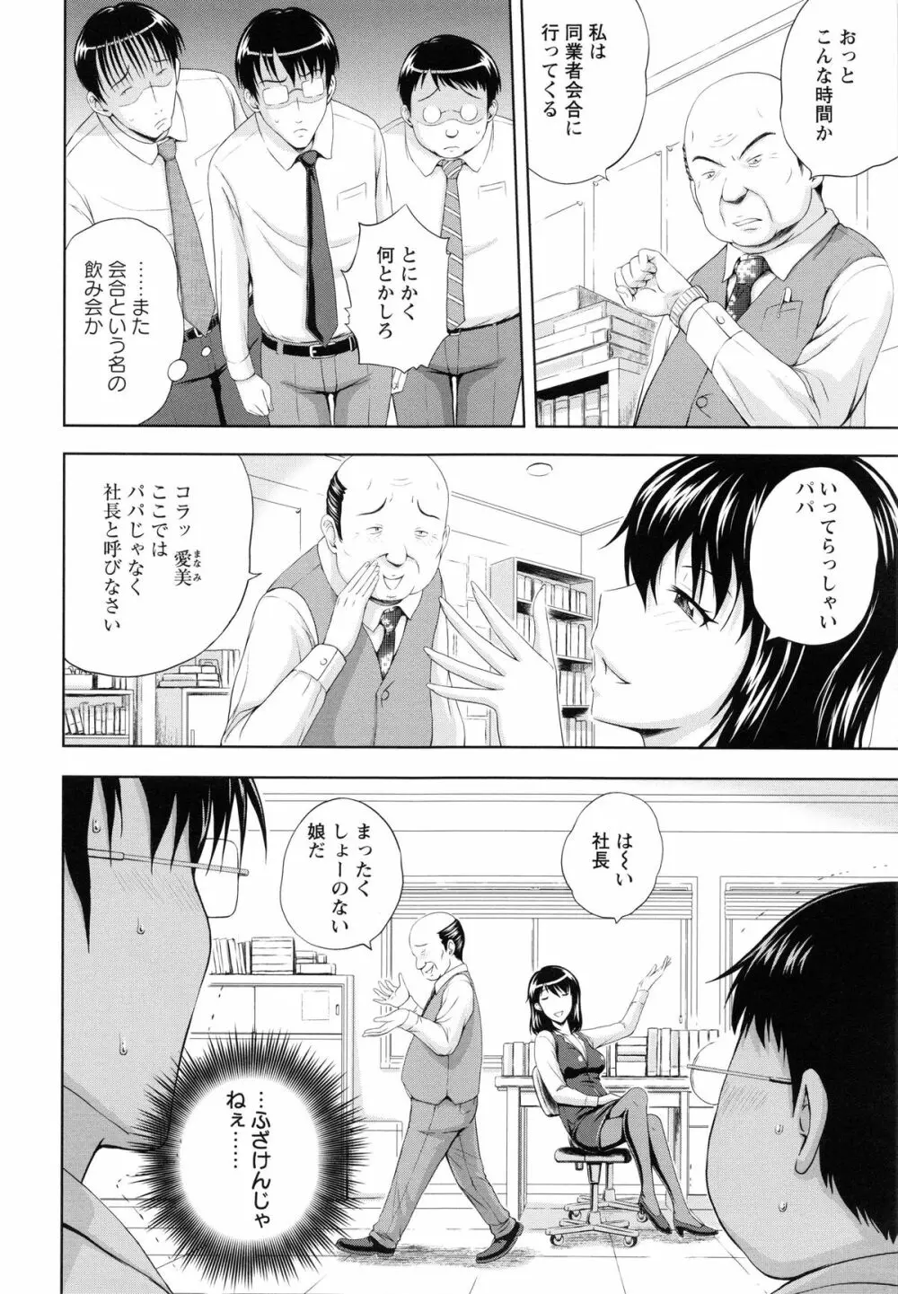 淫縛の若妻 Page.153