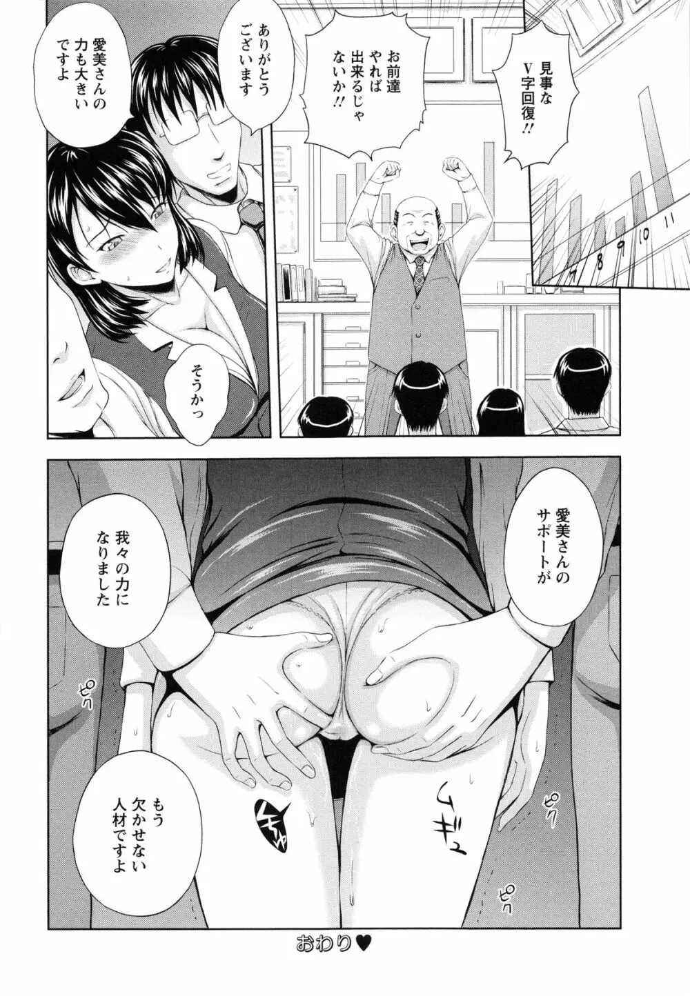 淫縛の若妻 Page.171