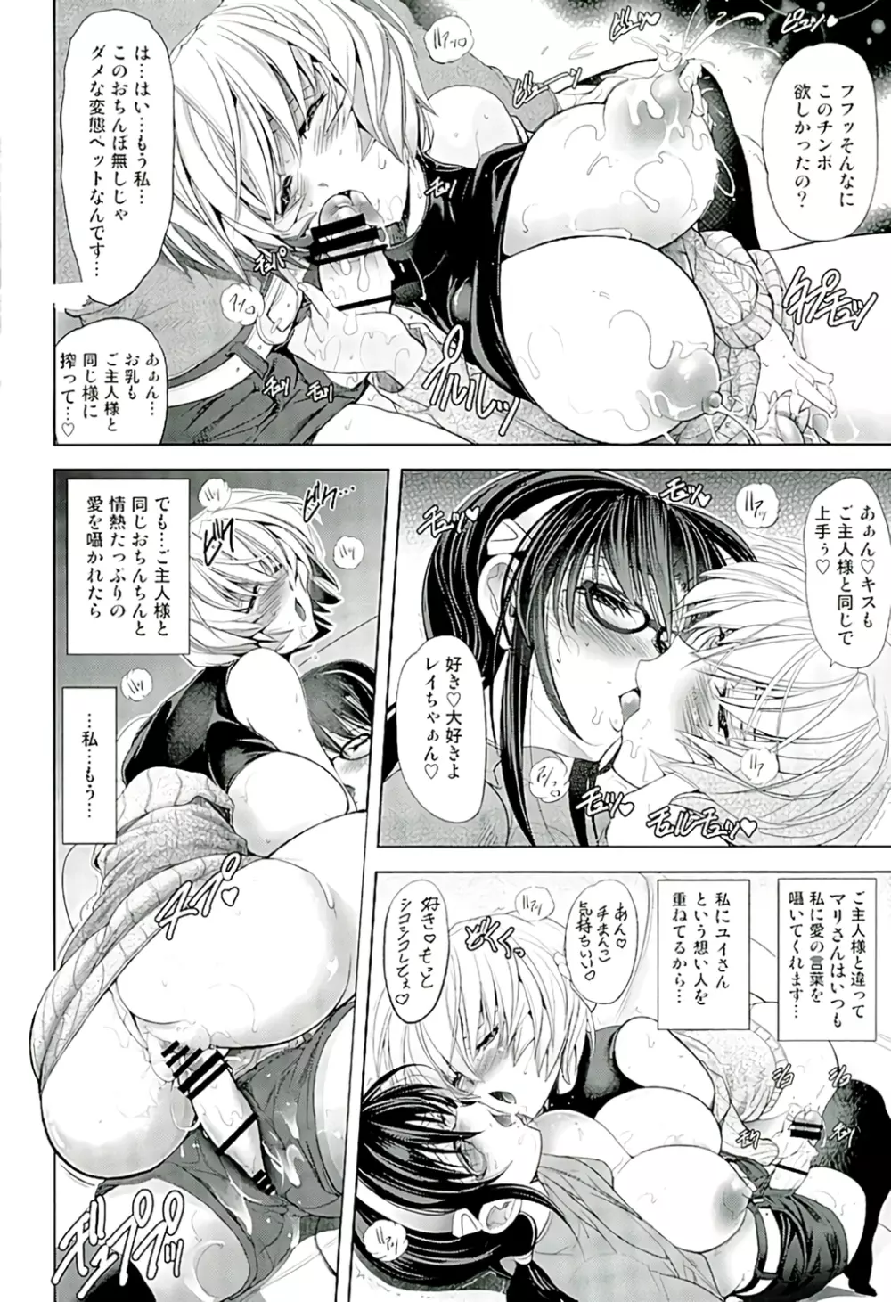 ヲヲミソカ Page.11