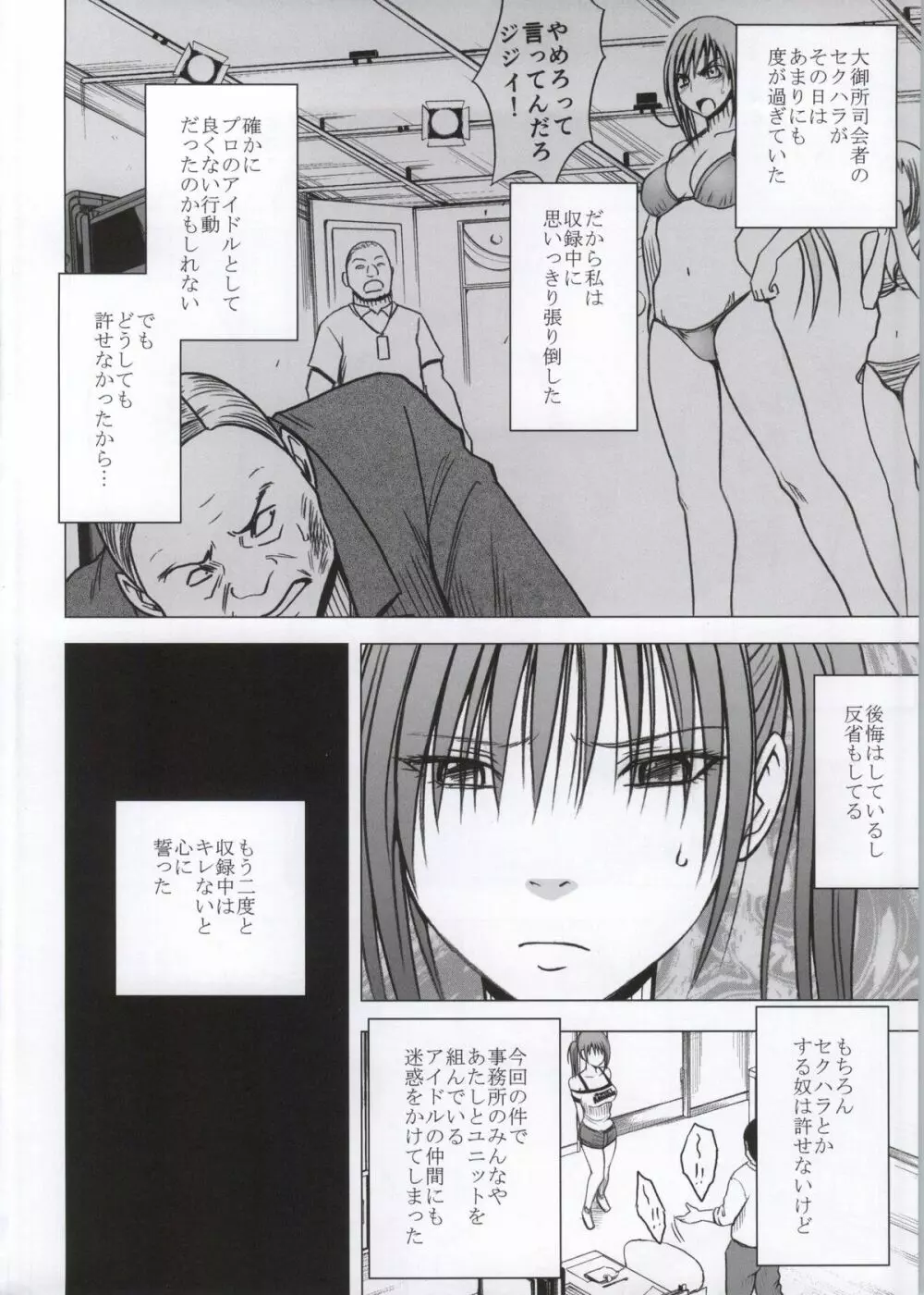 声の出せない状況でマッサージでイカされる女たち Page.3