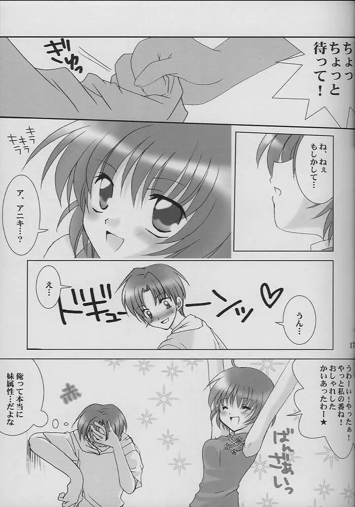 恋愛の教訓 VII Page.14