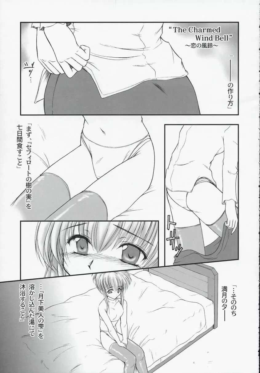 SEXUAL SNIPER Page.15