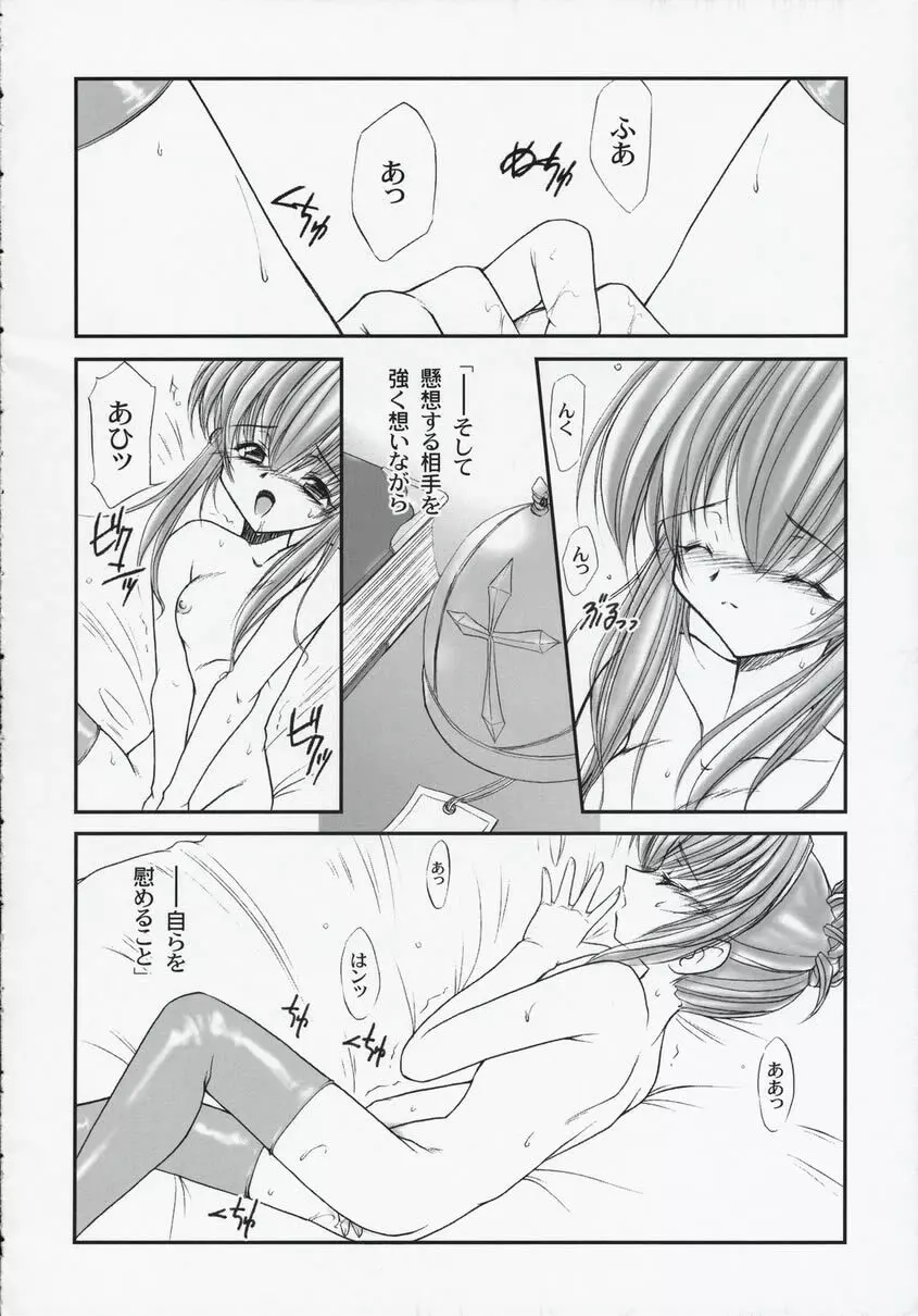SEXUAL SNIPER Page.16