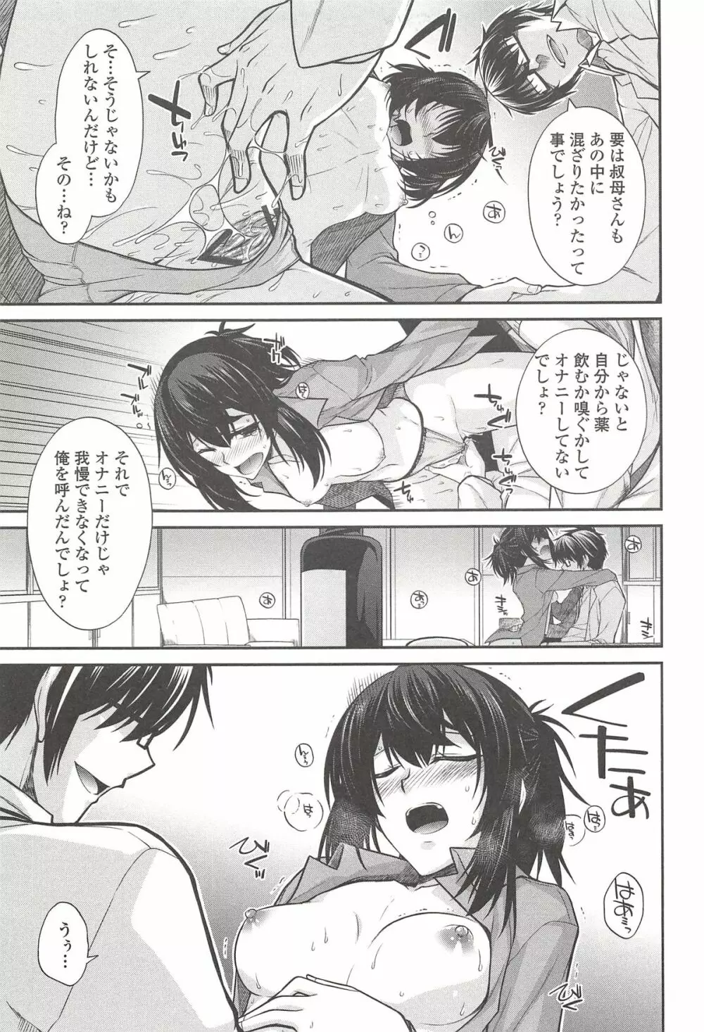 しりちちみだら Page.114