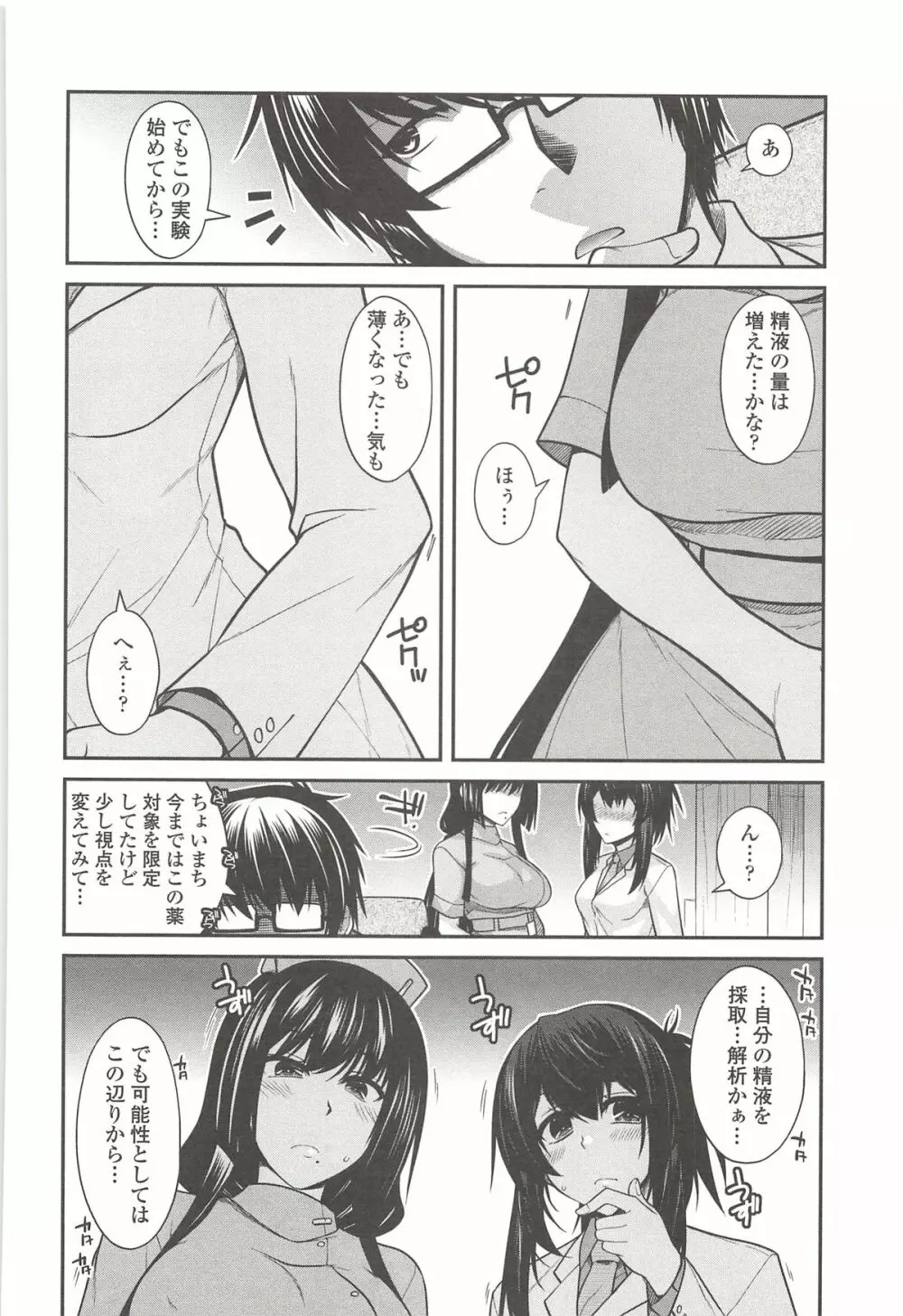 しりちちみだら Page.131