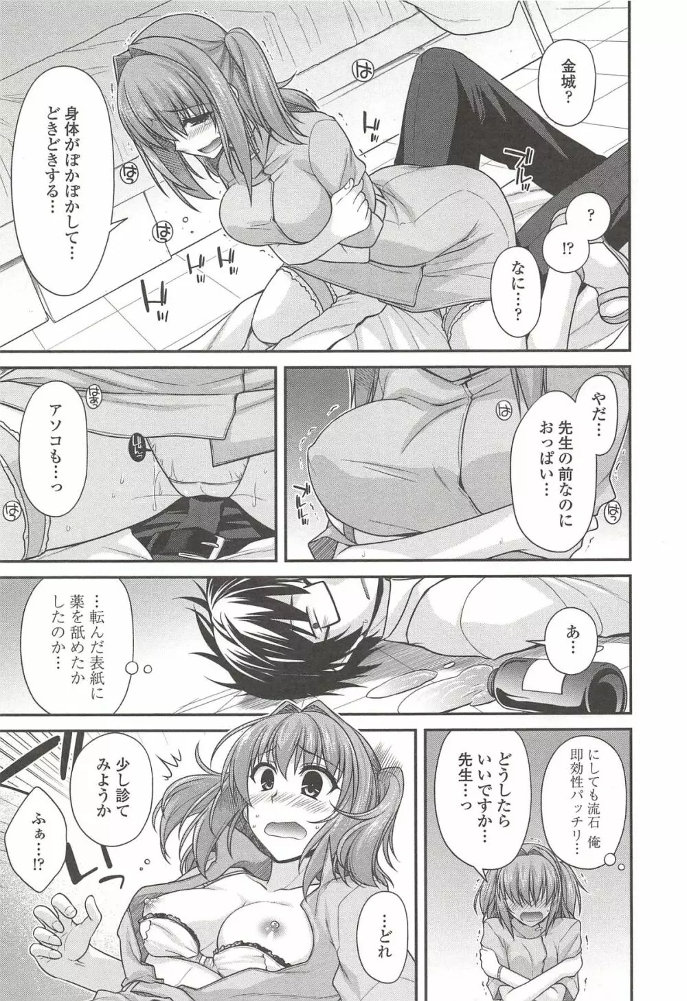 しりちちみだら Page.16