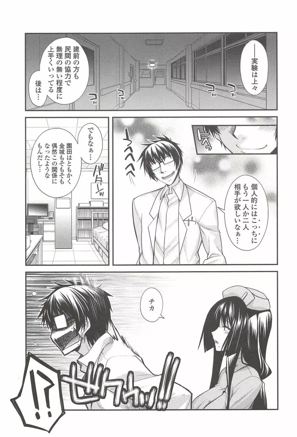 しりちちみだら Page.50