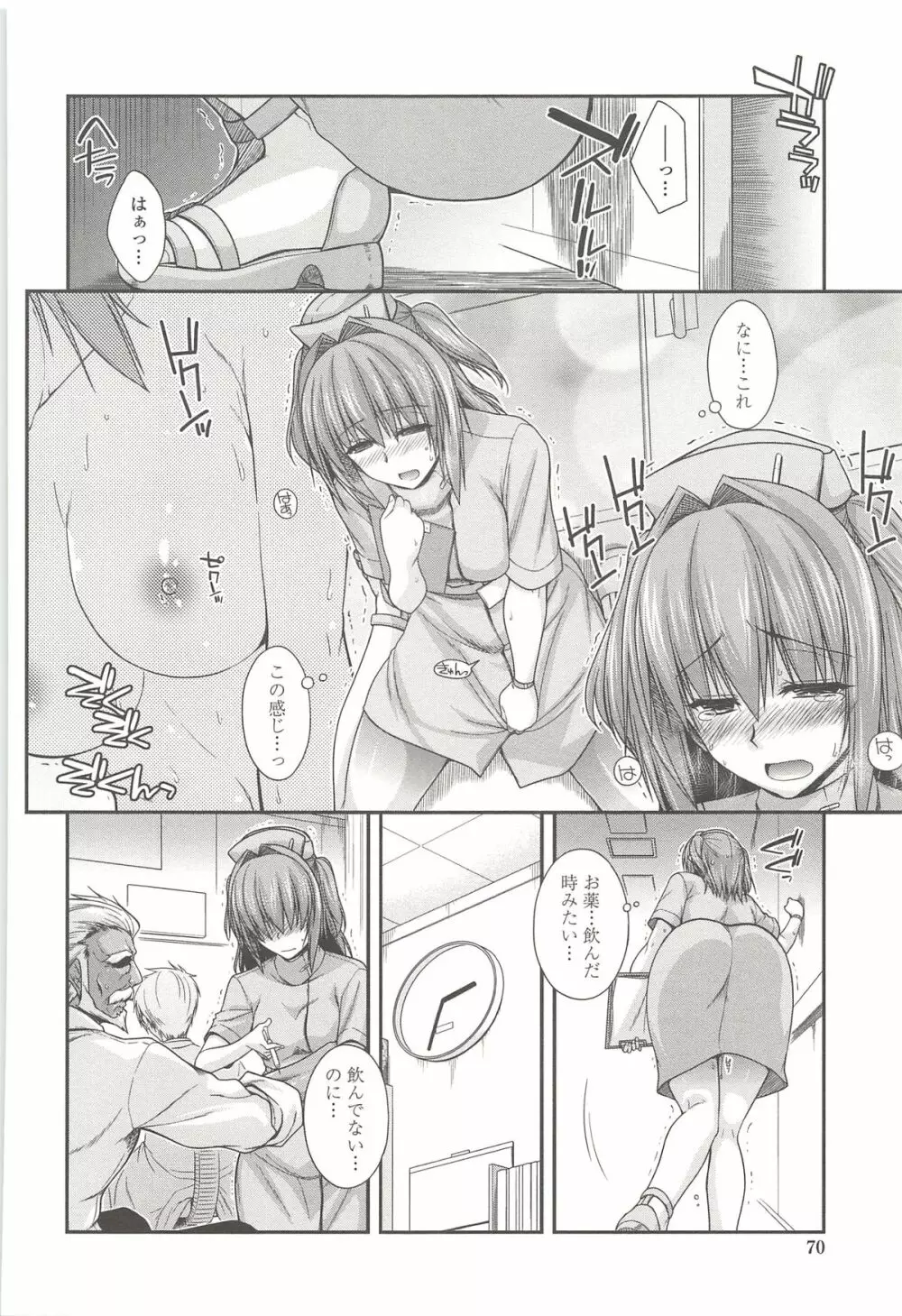 しりちちみだら Page.71