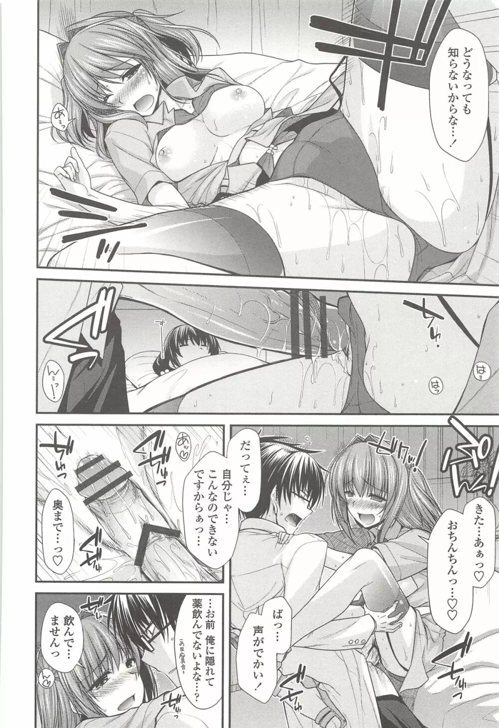 しりちちみだら Page.77